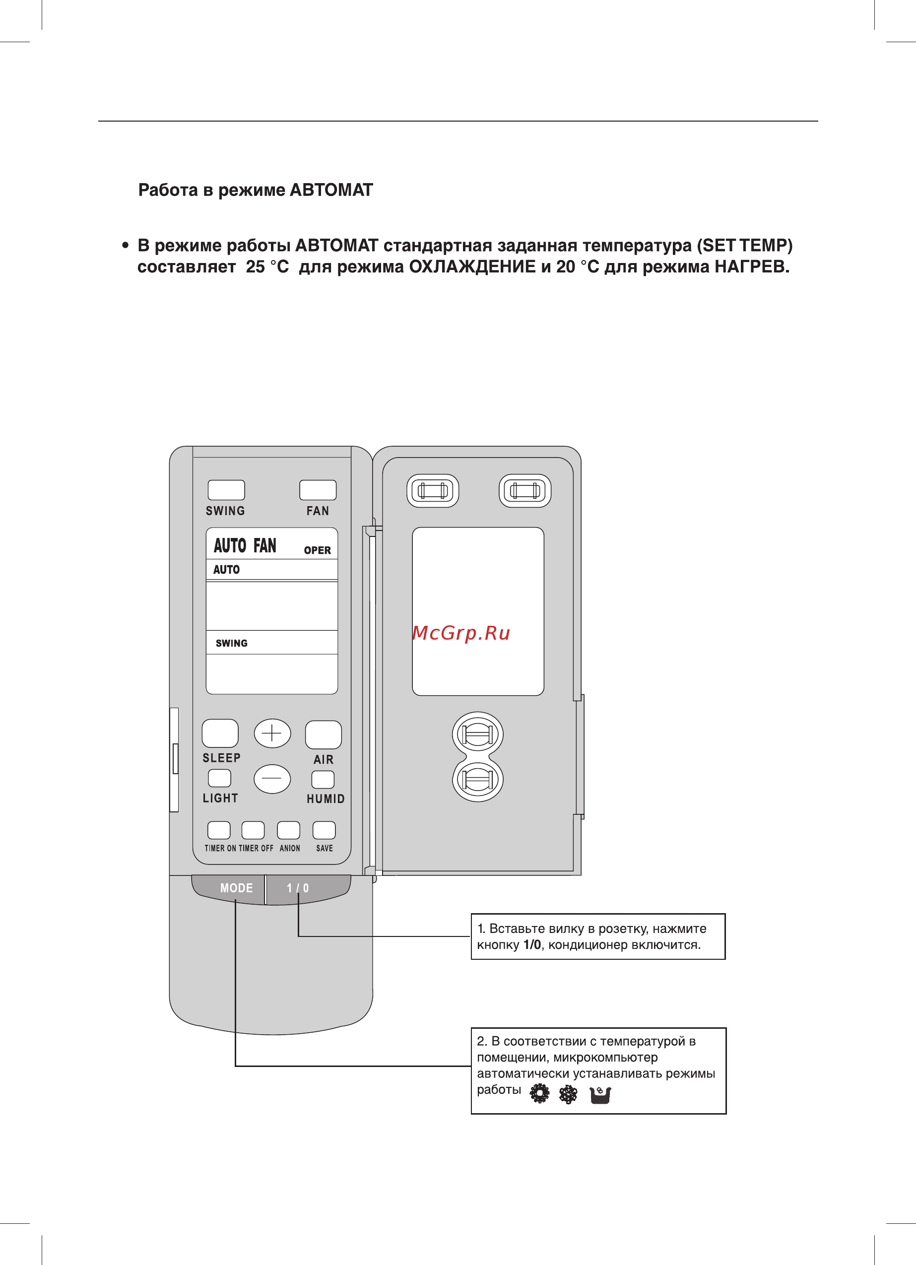 Gree Bee GWH24ND-K3NNE1A Инструкция по эксплуатации онлайн [21/32] 11457