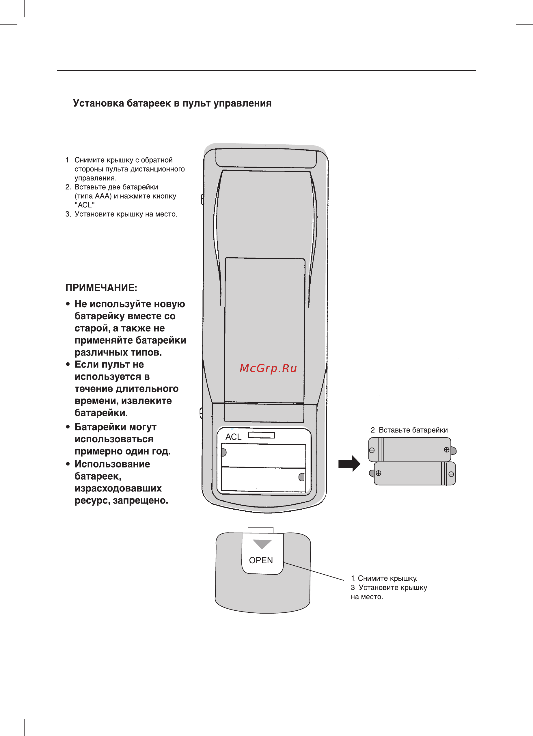 Gree Bee GWH24ND-K3NNE1A Инструкция по эксплуатации онлайн [24/32] 11457