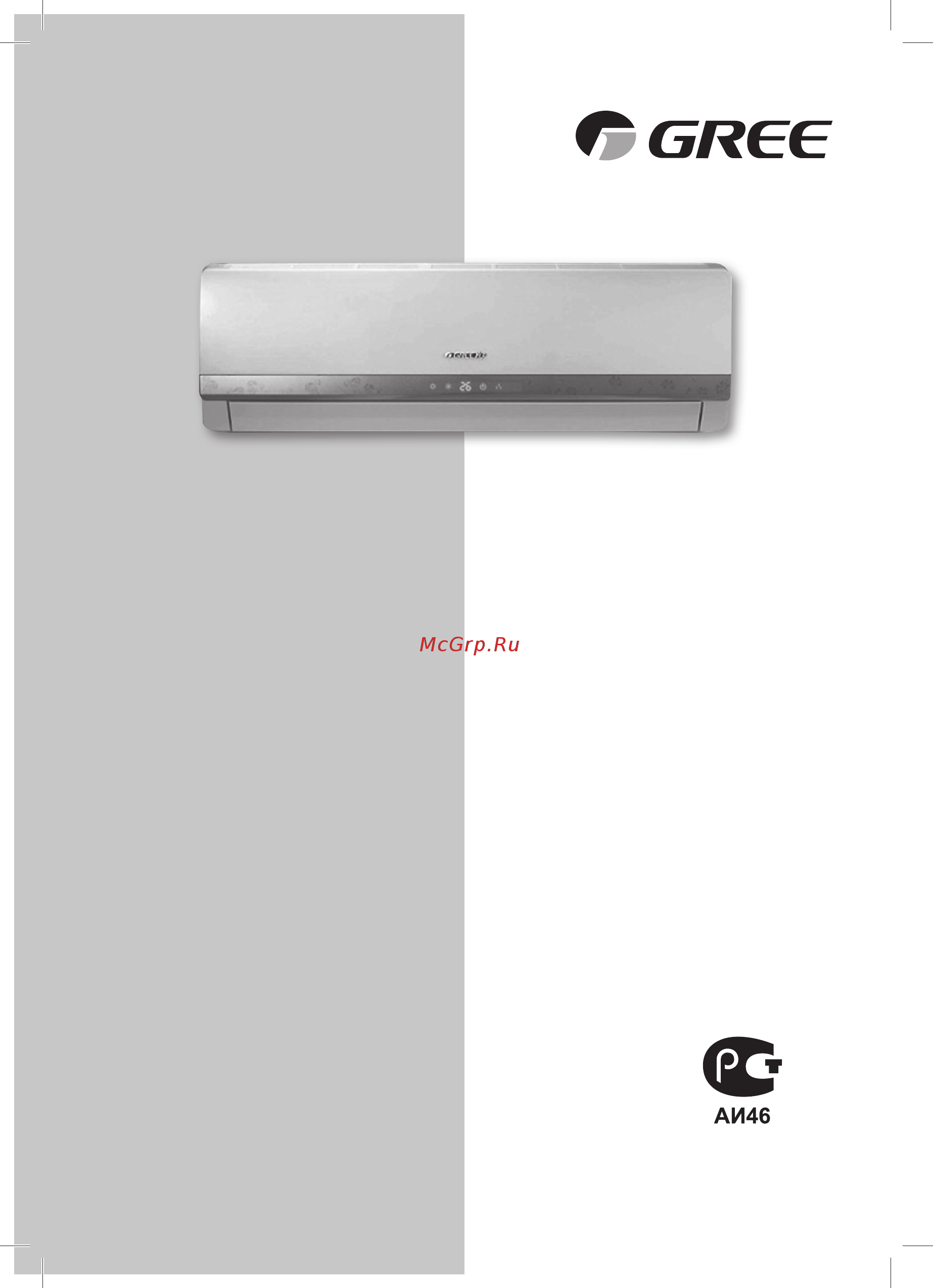Gree Bee Plasma GWH12NB-K3NNA4A Инструкция по эксплуатации онлайн