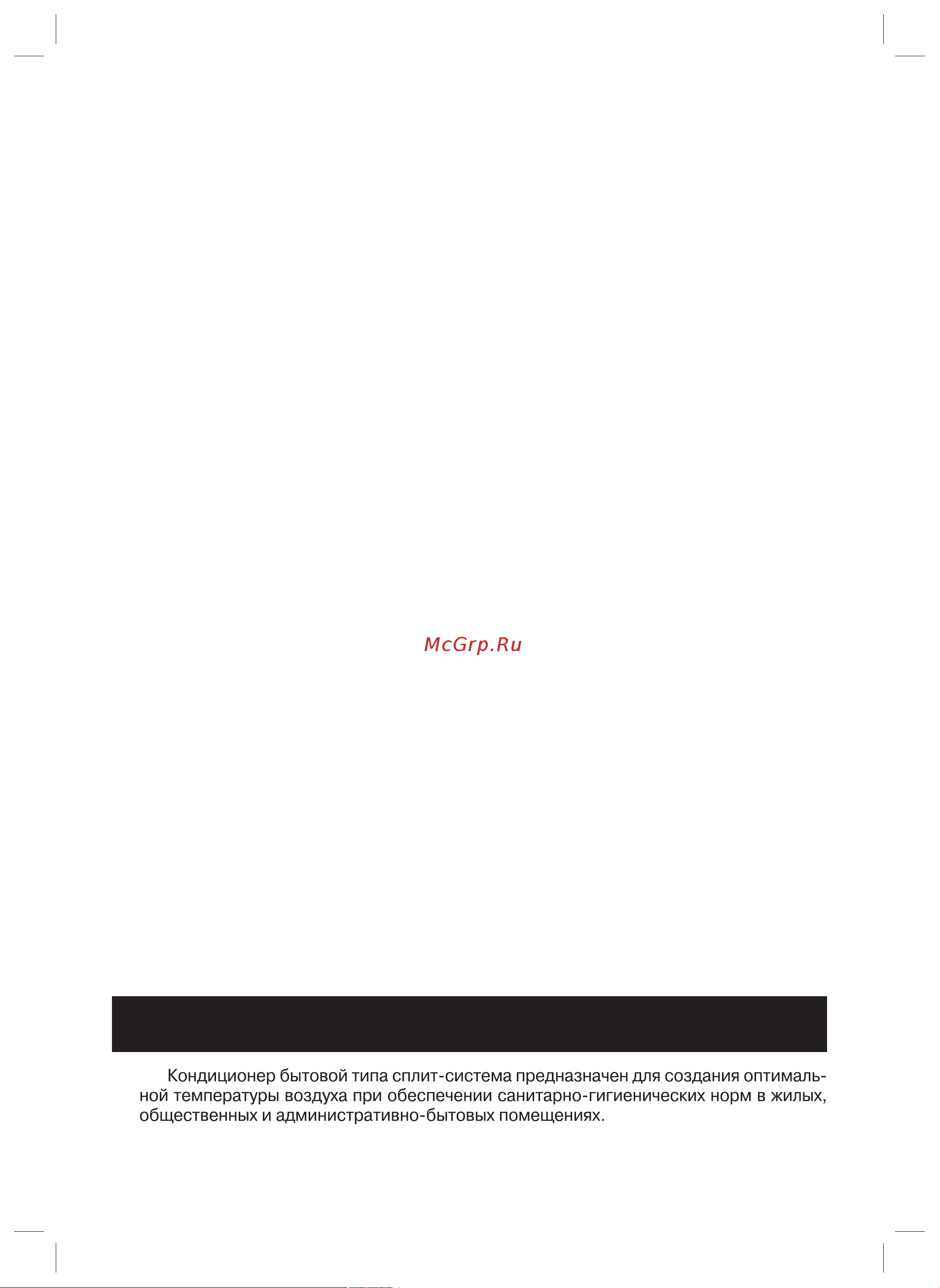 Gree Beauty GWHN12JBNK3A2B [2/24] Производитель gree electric appliances inc китай