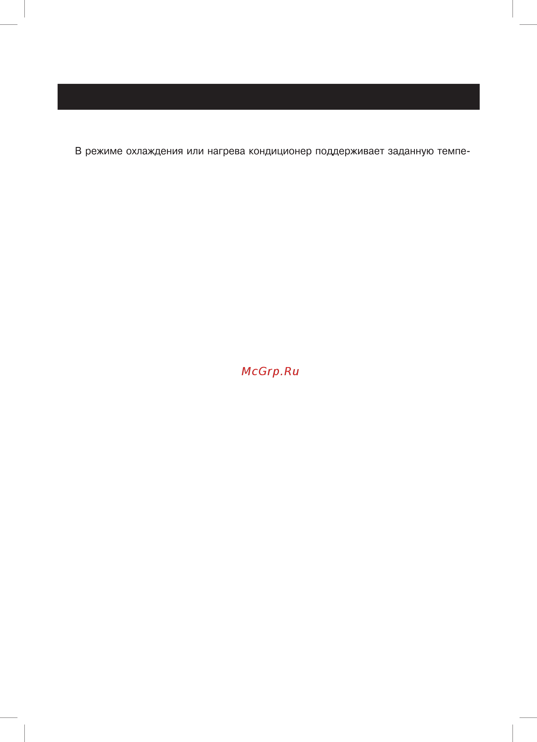 Gree Artful GWHN12ABNK3A2A [12/26] Функции и управление кондиционером