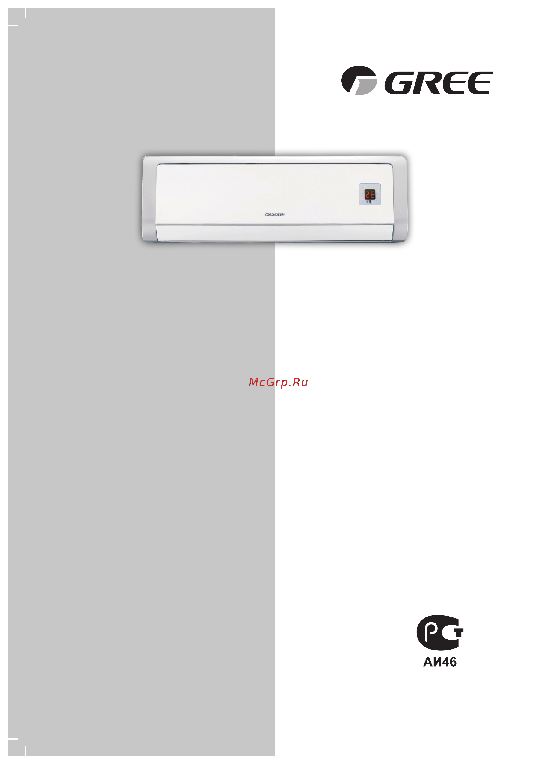 Gree Artful GWHN09AANK3A2A Инструкция по эксплуатации онлайн