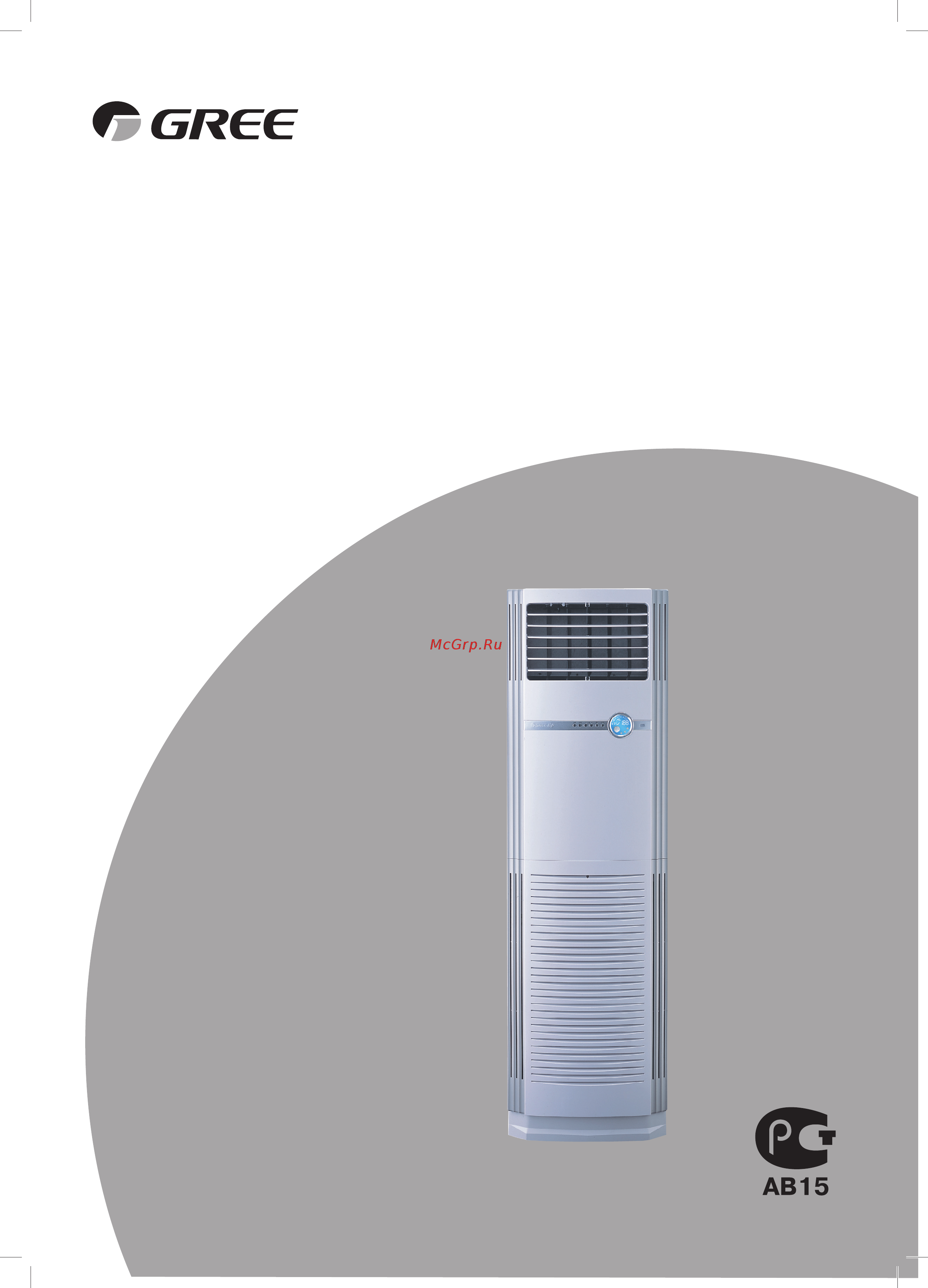 Gree GVHN48AANK3A1A Инструкция по эксплуатации онлайн