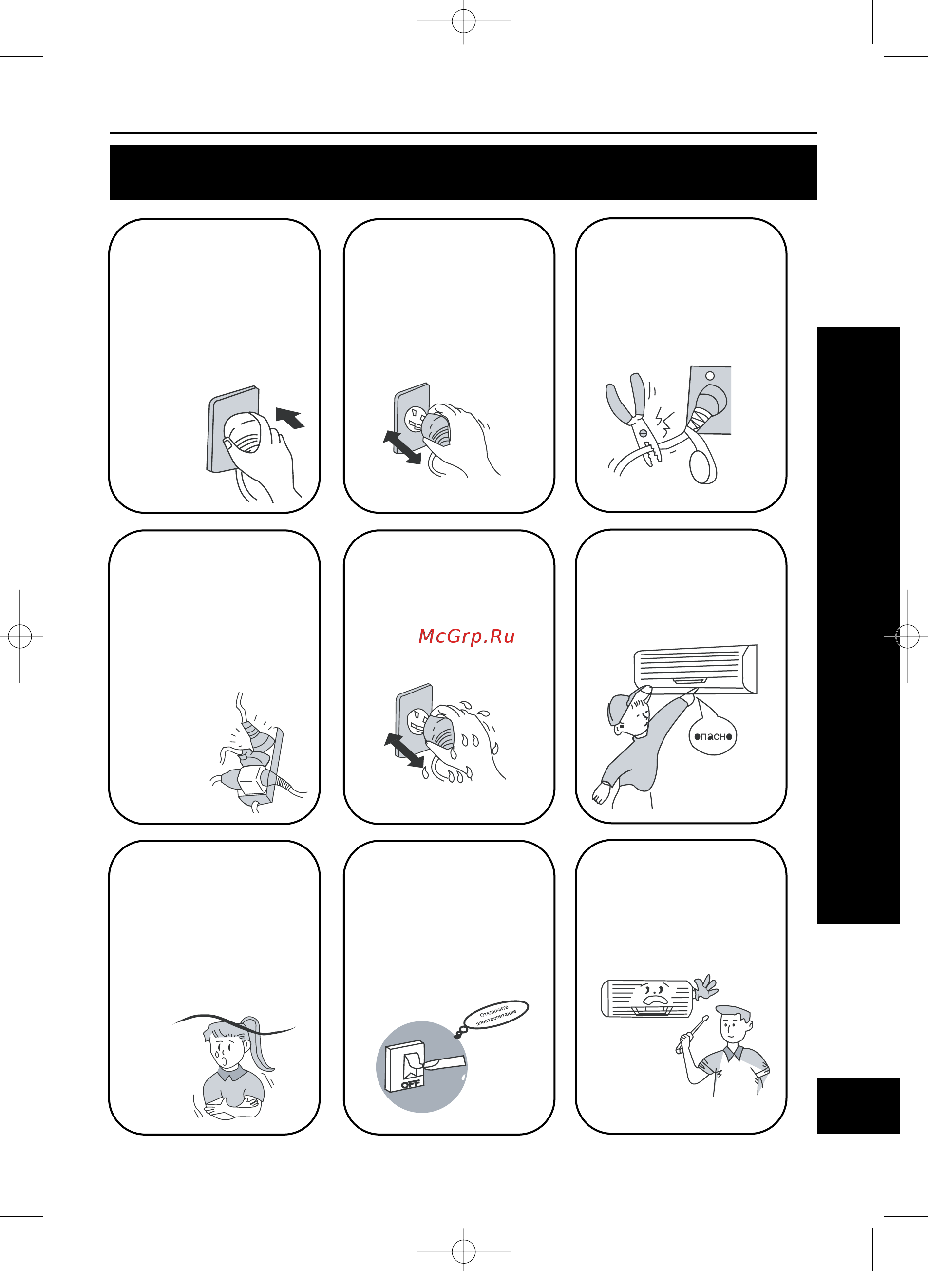 Gree GWHN12 B6NK1 EA [3/16] Меры безопасности