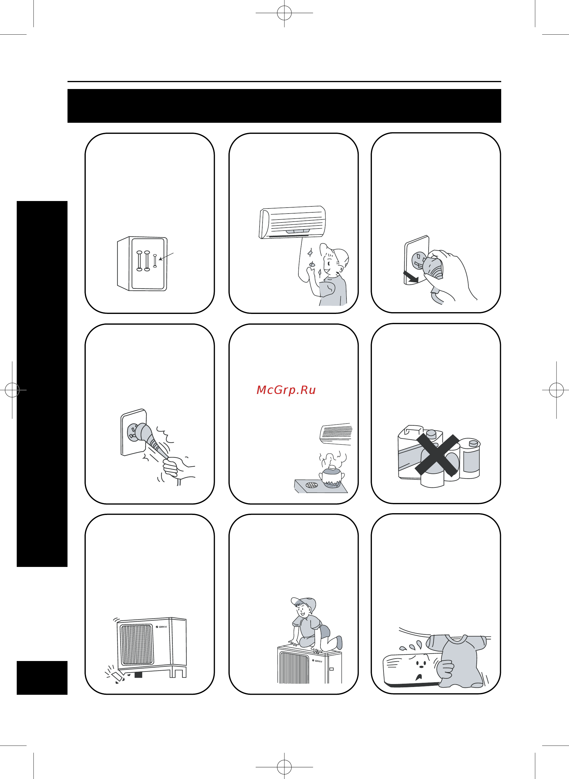 Gree GWHN12 B6NK1 EA [4/16] Меры безопасности