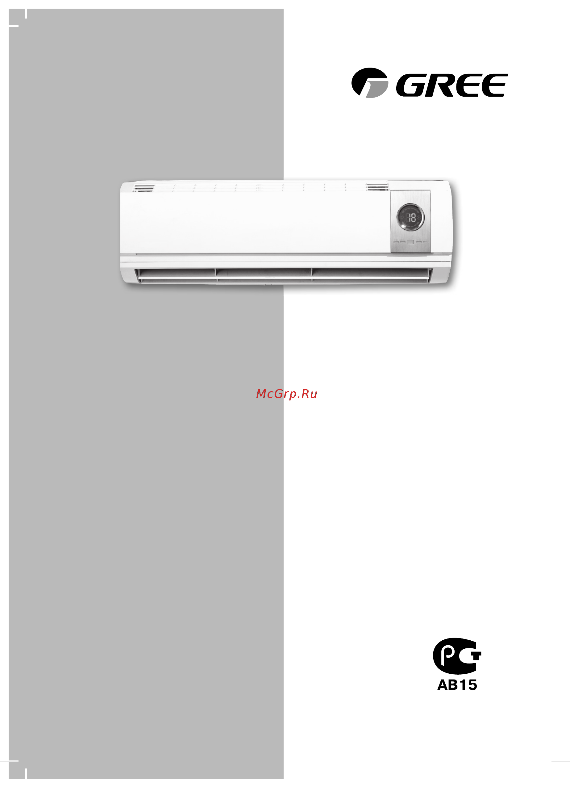 Gree Cozy Modern GWH18MC-K3NNC5F Инструкция по эксплуатации онлайн