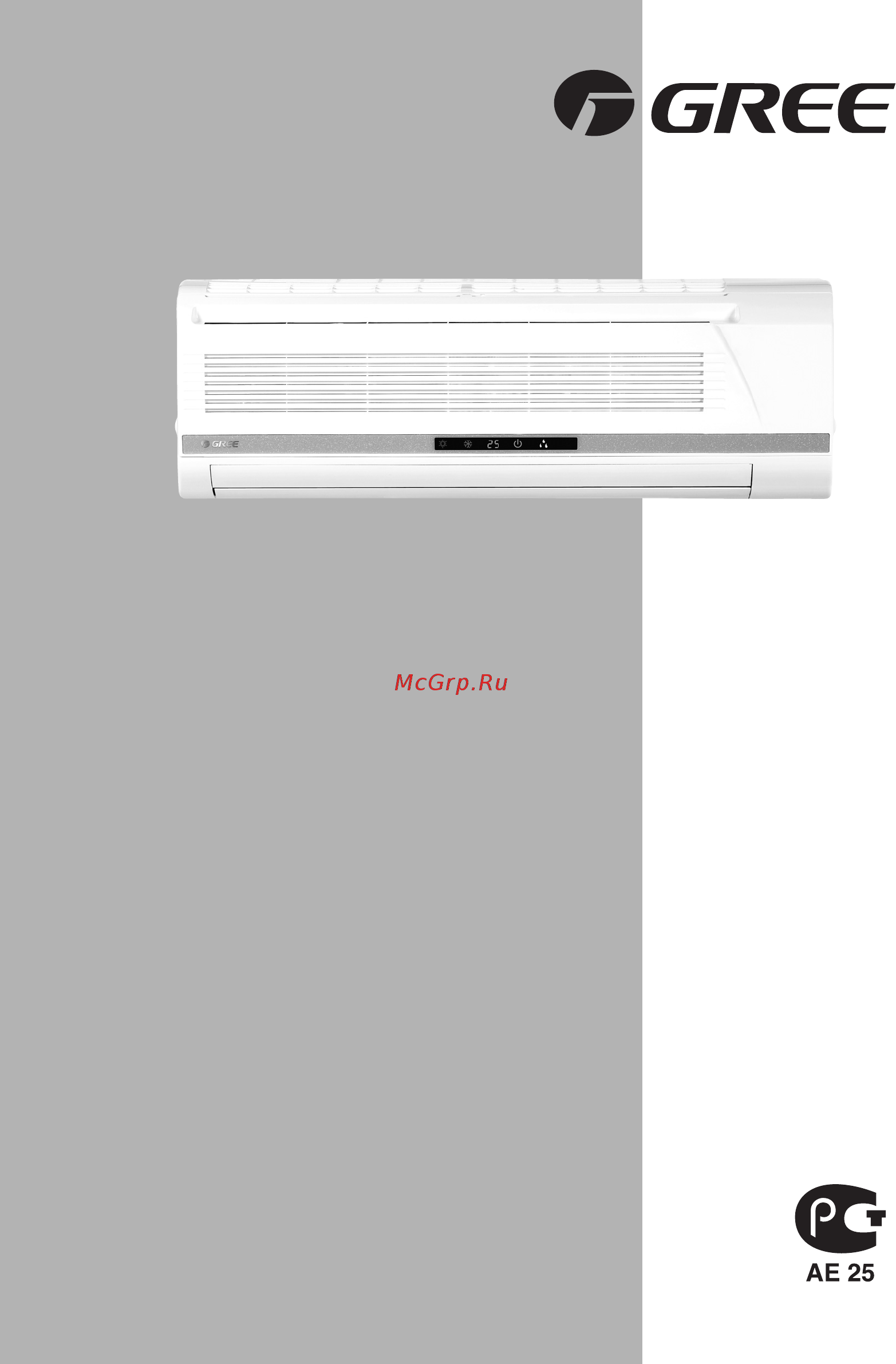 Gree GWHN12 B8NK1 BA Инструкция по эксплуатации онлайн