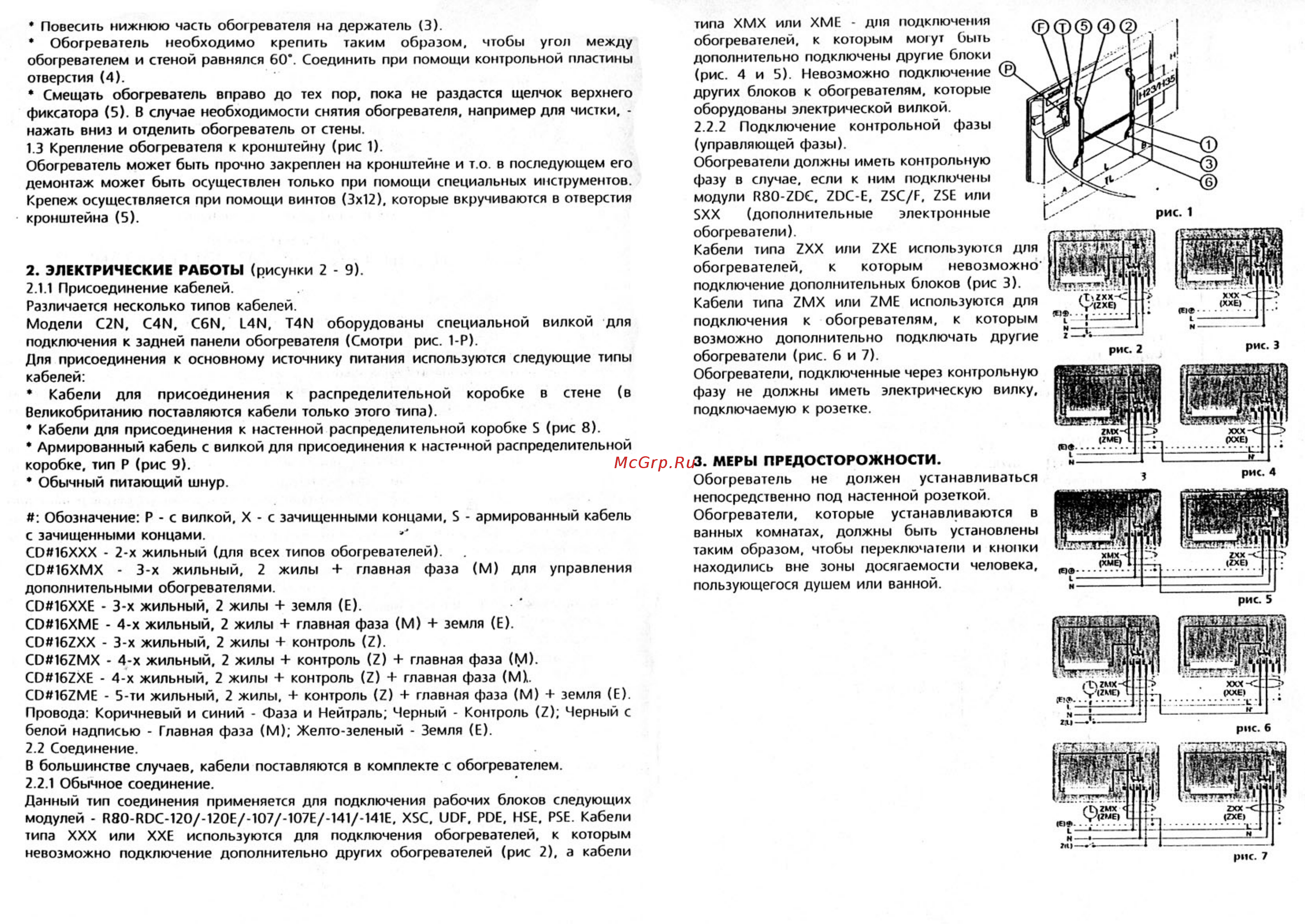 Nobo Viking C2F10 [2/2] Электрические работы