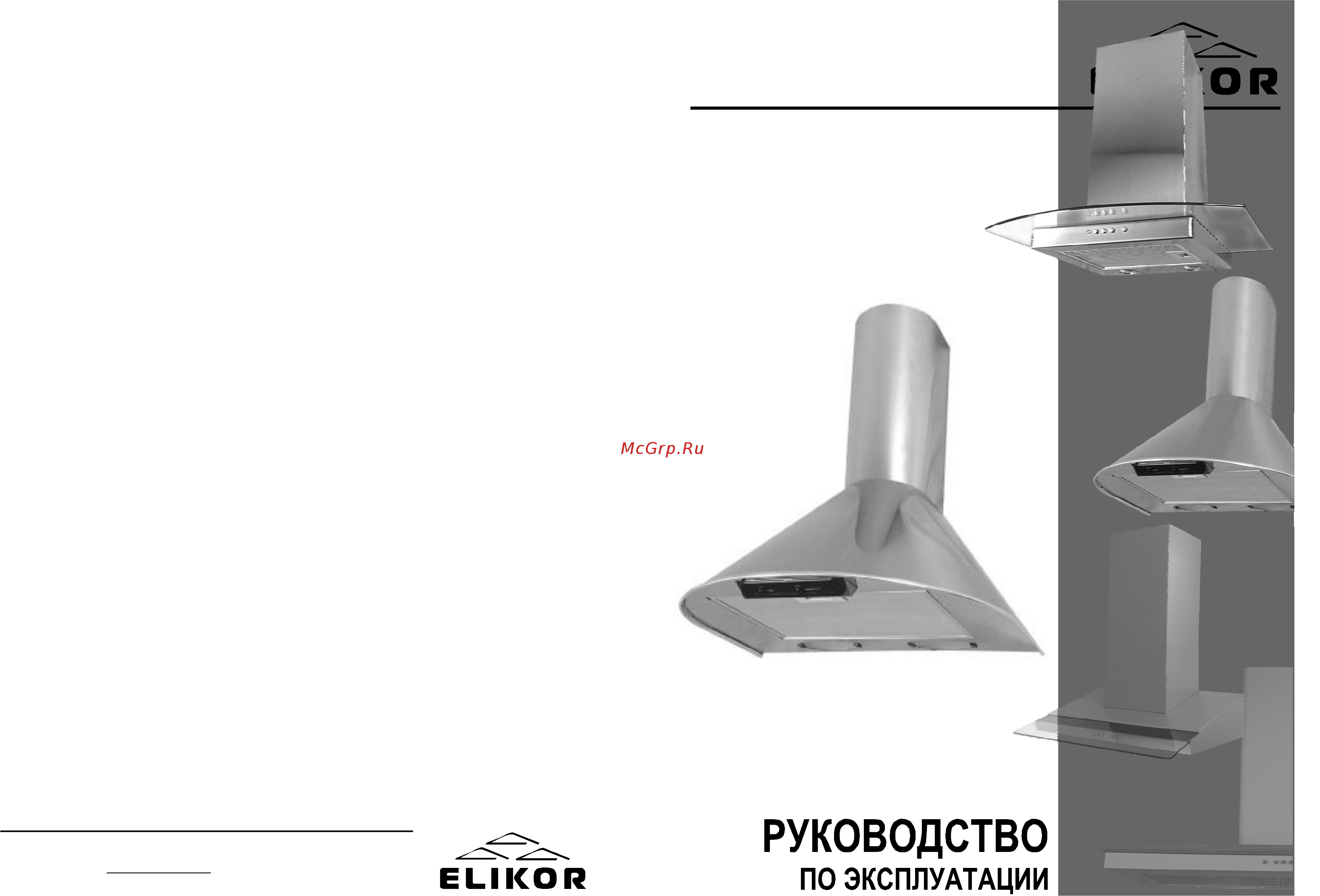 Elikor Эпсилон 60 Инструкция по эксплуатации онлайн
