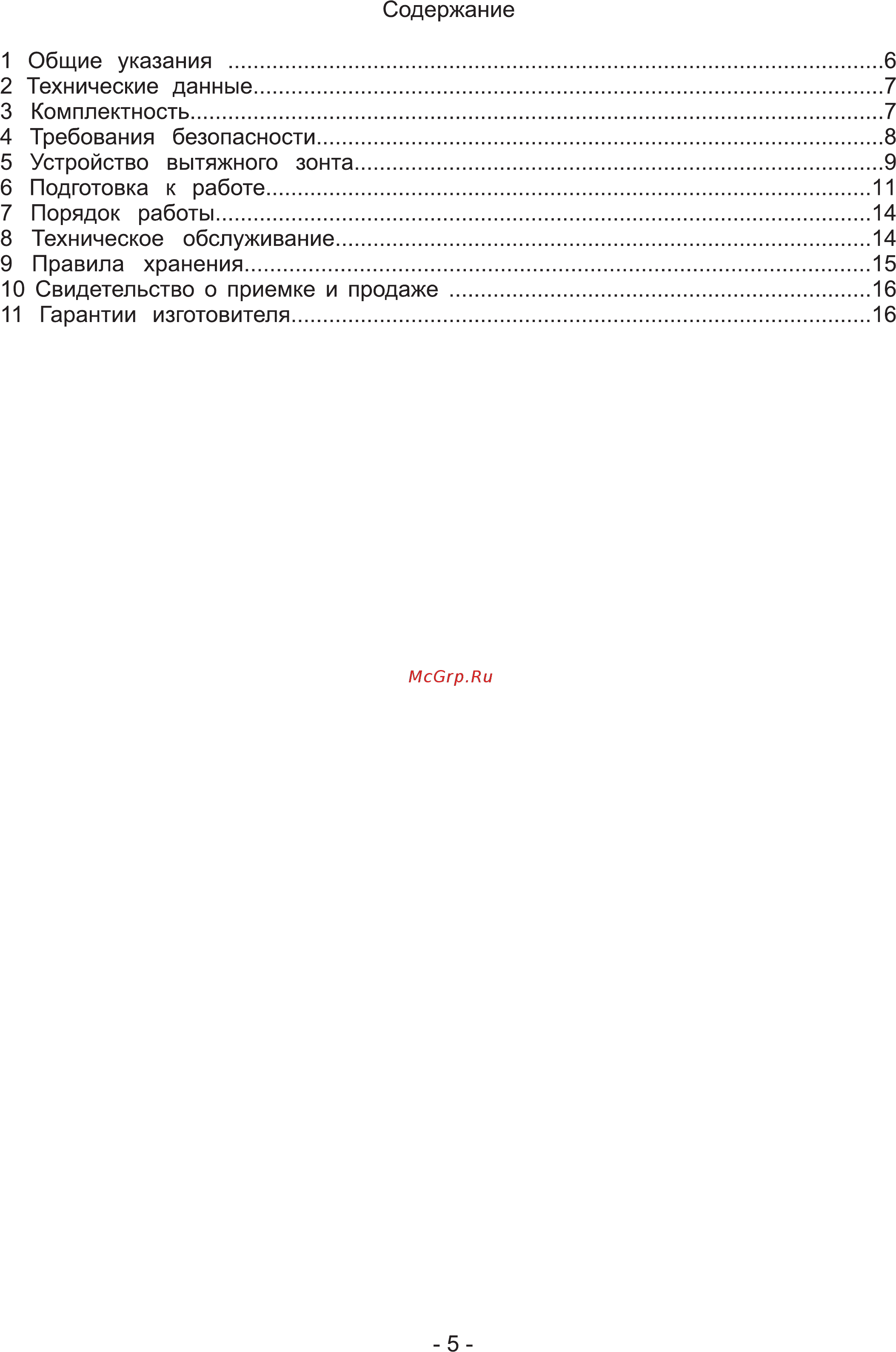 Elikor Вилла Луизианна 60 Инструкция по эксплуатации онлайн [5/16] 12398