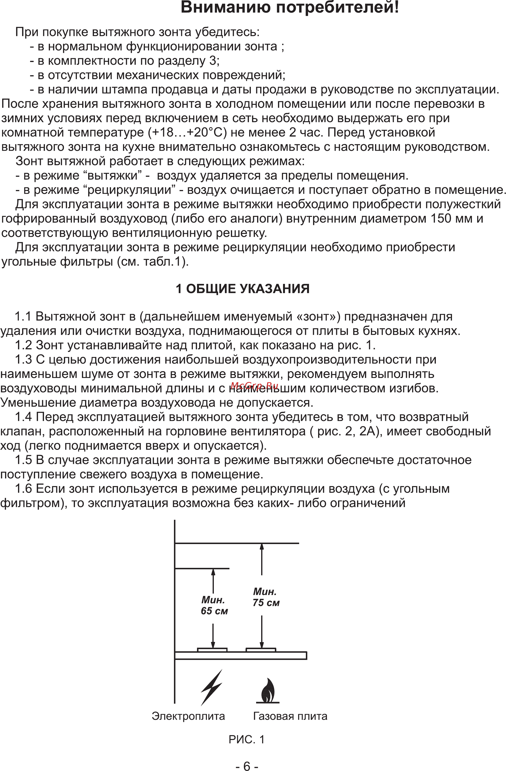 Elikor Вилла Луизианна 60 Инструкция по эксплуатации онлайн [6/16] 12398