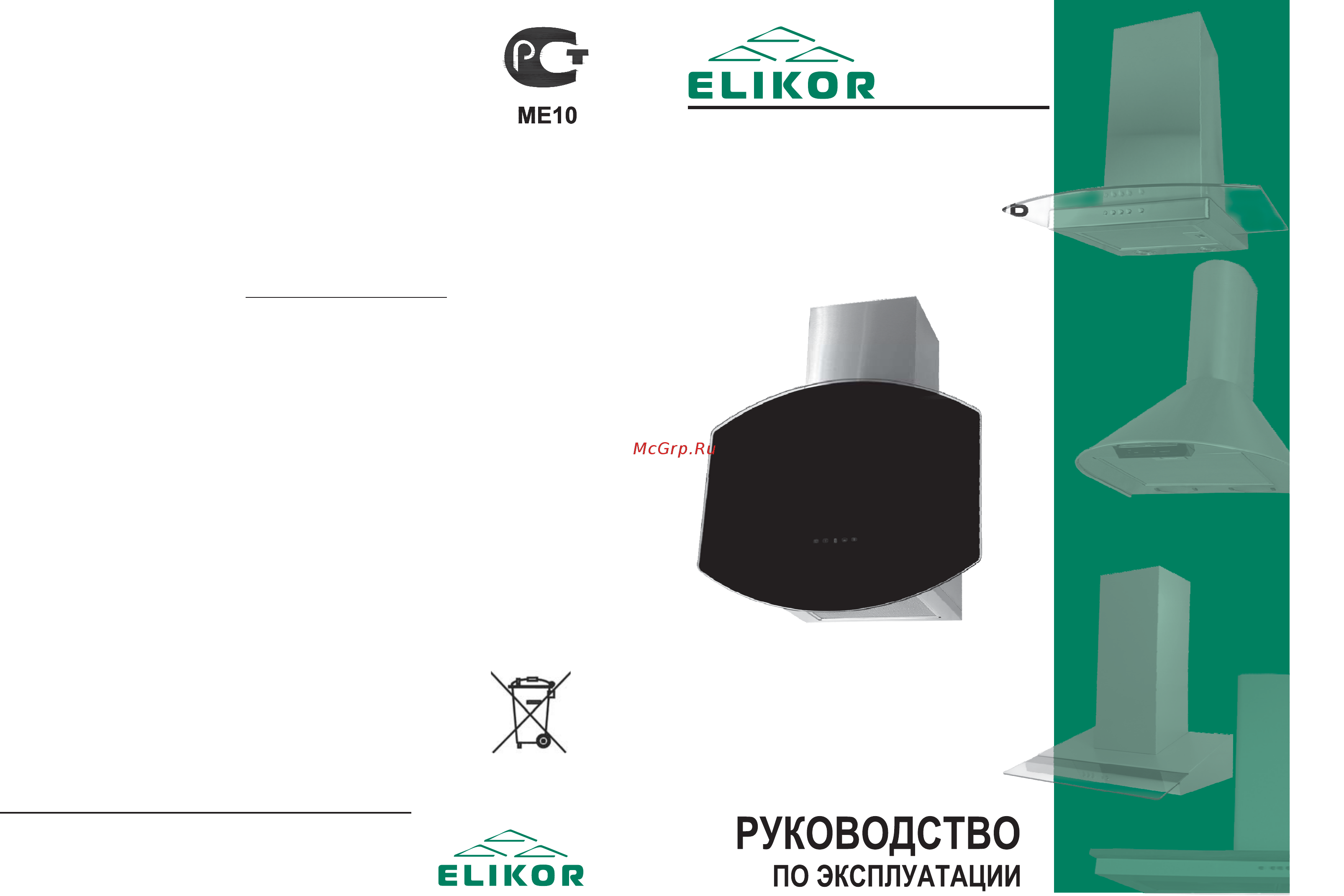Elikor Янтарь овал 60 Инструкция по эксплуатации онлайн