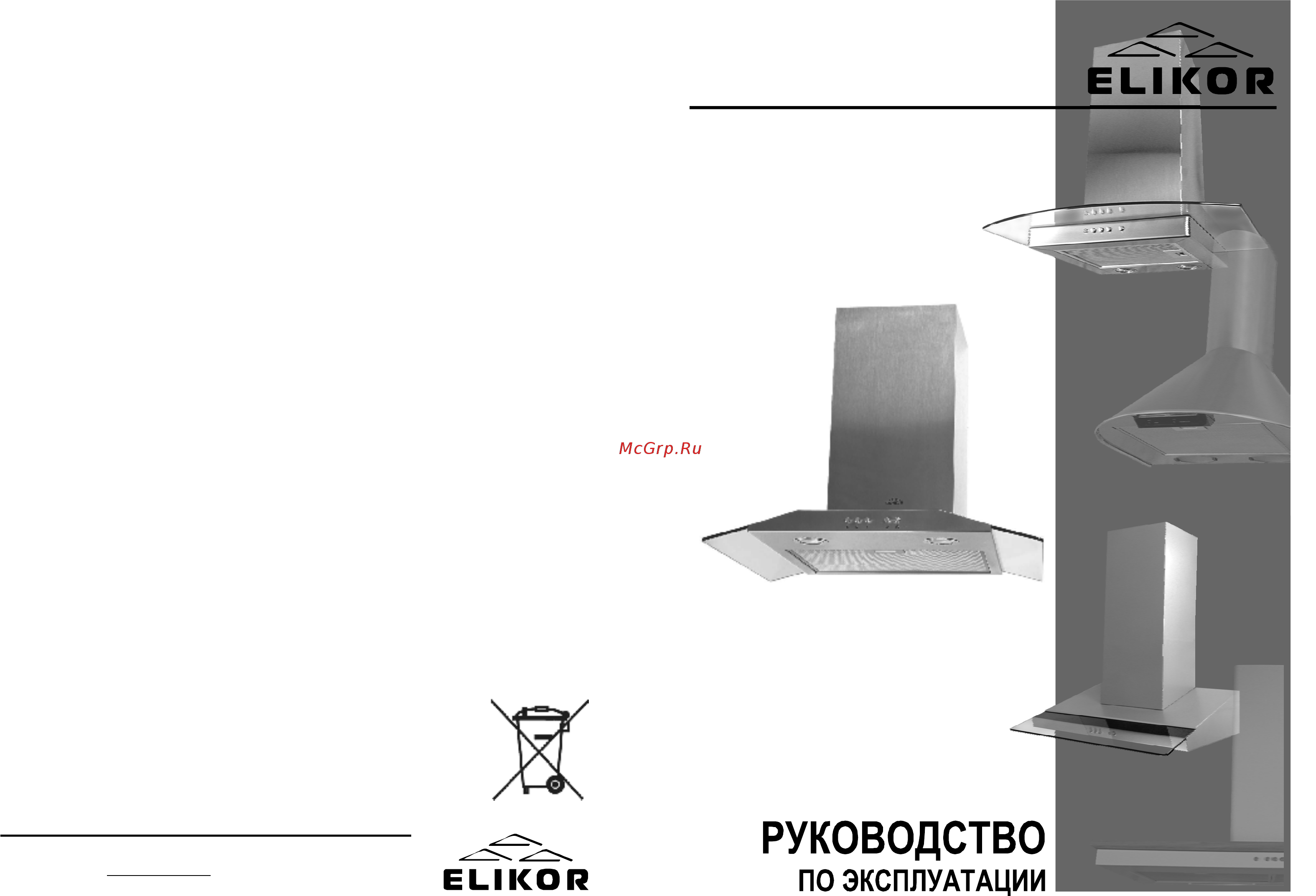 Elikor Стелс 50 Инструкция по эксплуатации онлайн