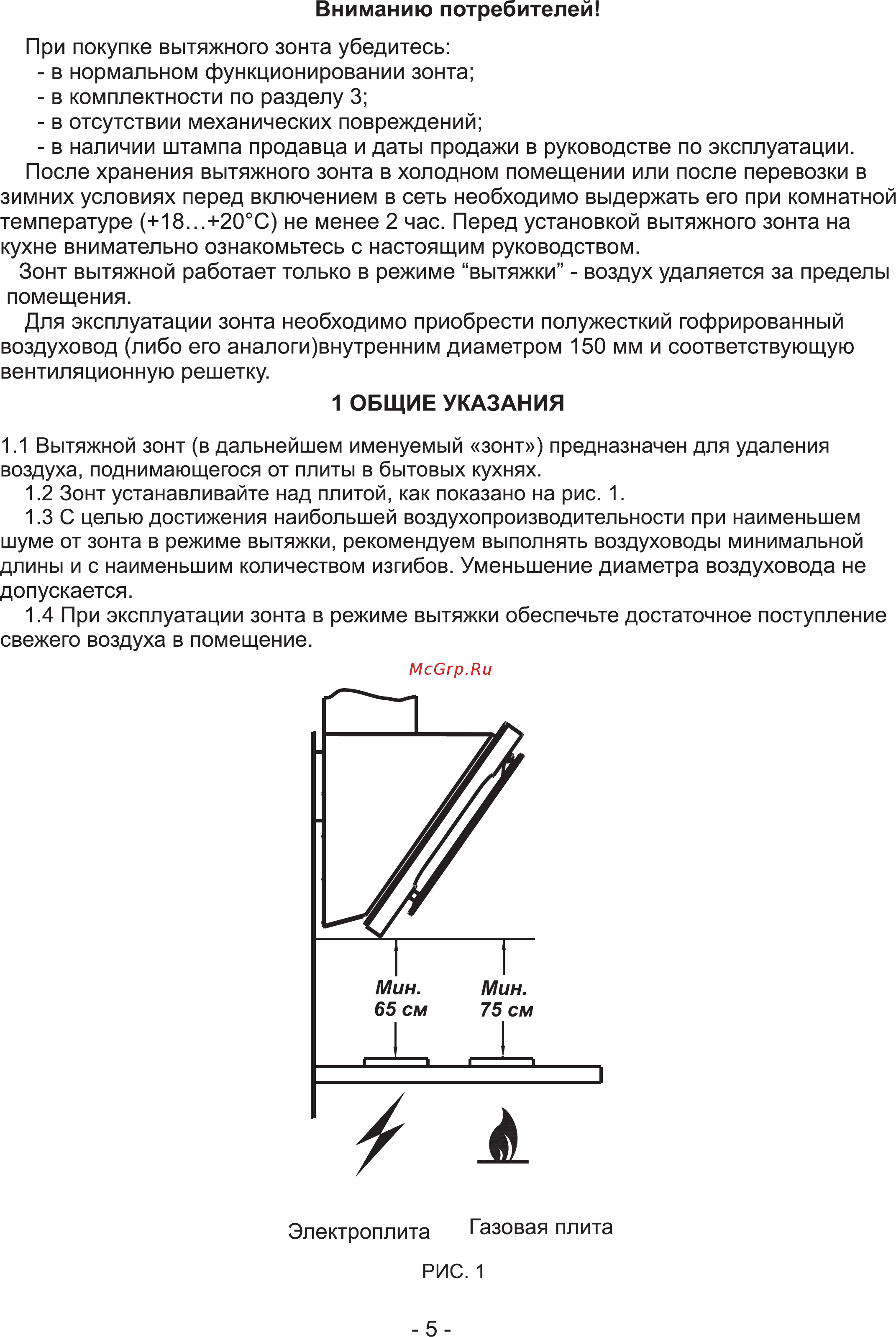Elikor Графит 60 [5/12] Мин 65 см