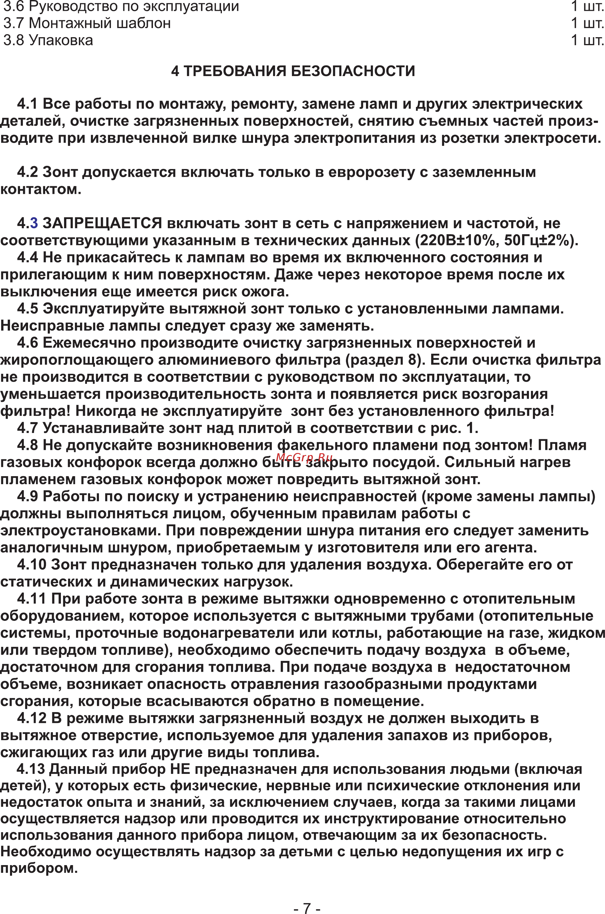 Elikor Графит 60 Инструкция по эксплуатации онлайн [7/12] 12574