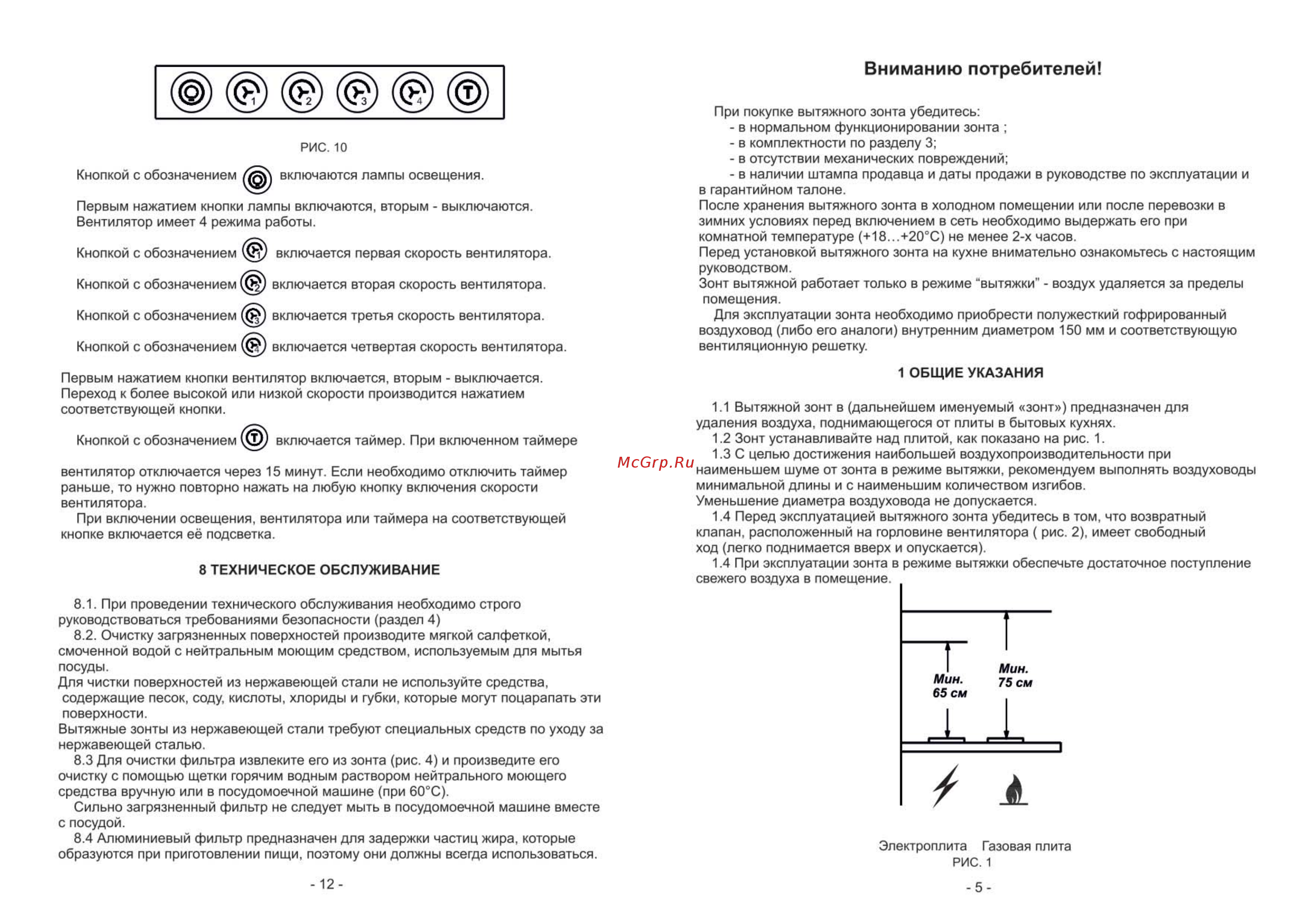 Elikor Кобальт 60 [5/8] Вниманию потребителей