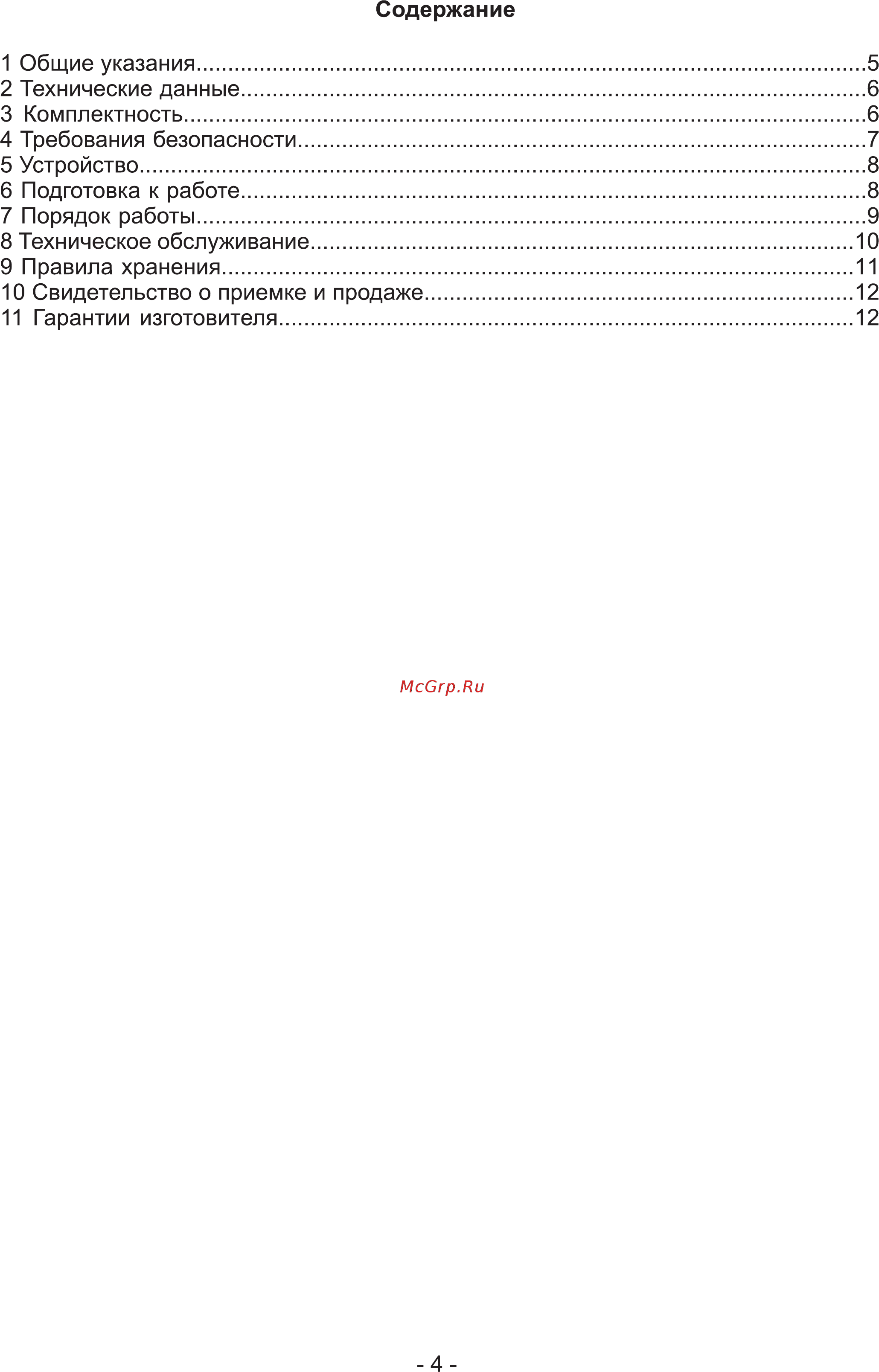 Elikor Врезной блок Инструкция по эксплуатации онлайн [4/12] 12636