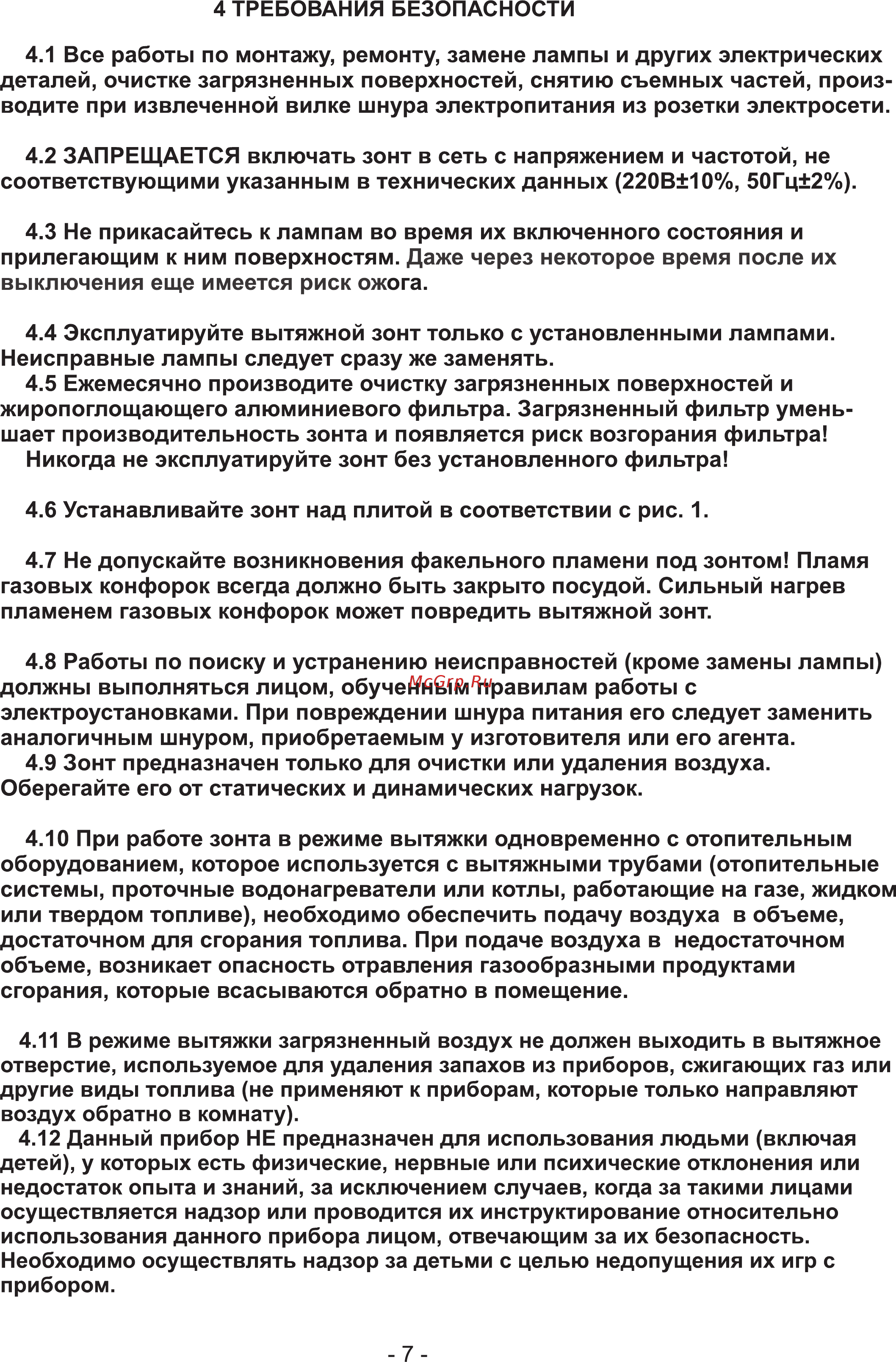 Elikor Врезной блок Инструкция по эксплуатации онлайн [7/12] 12636