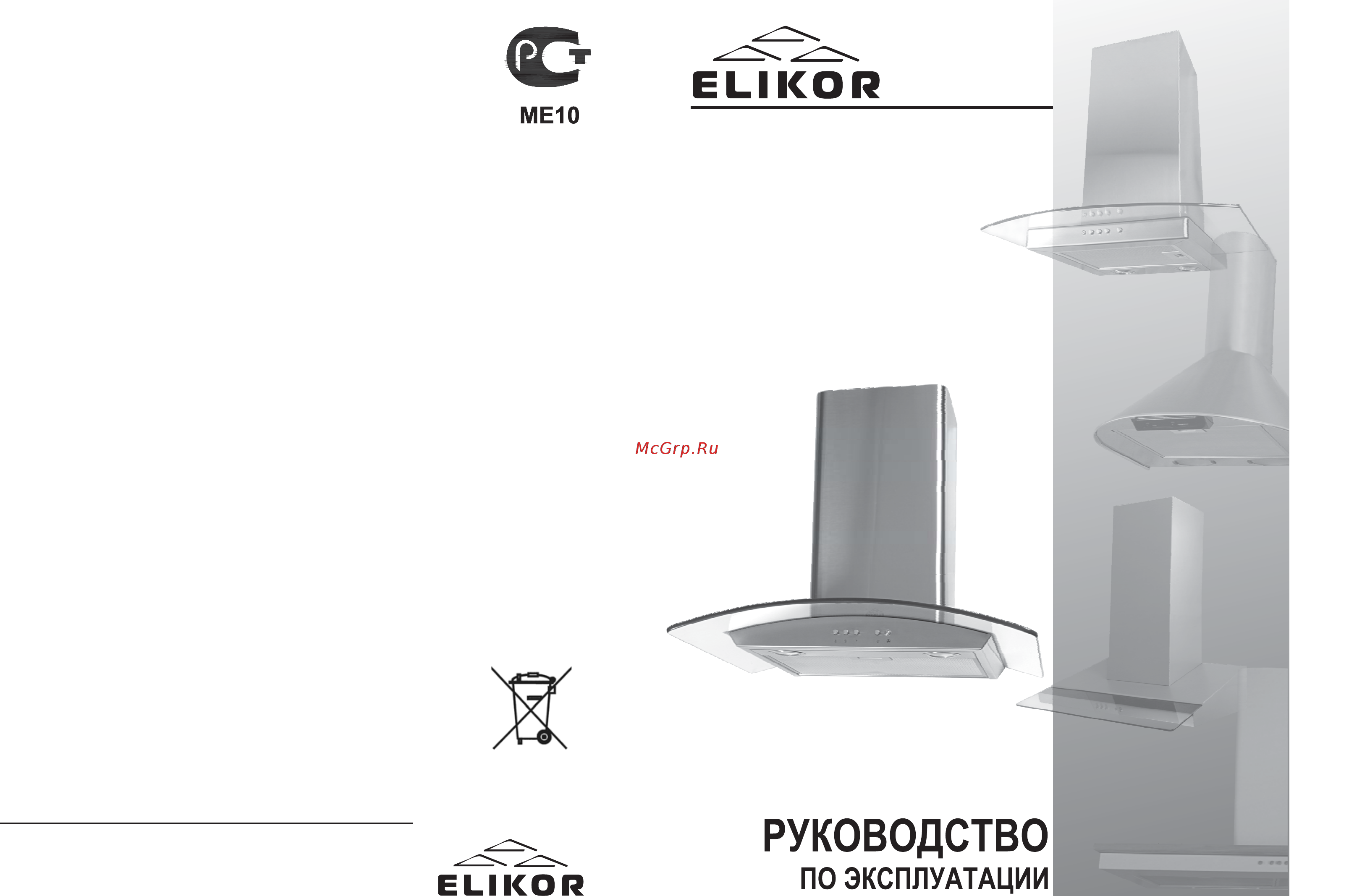 Elikor Кристалл 90 (650) Инструкция по эксплуатации онлайн