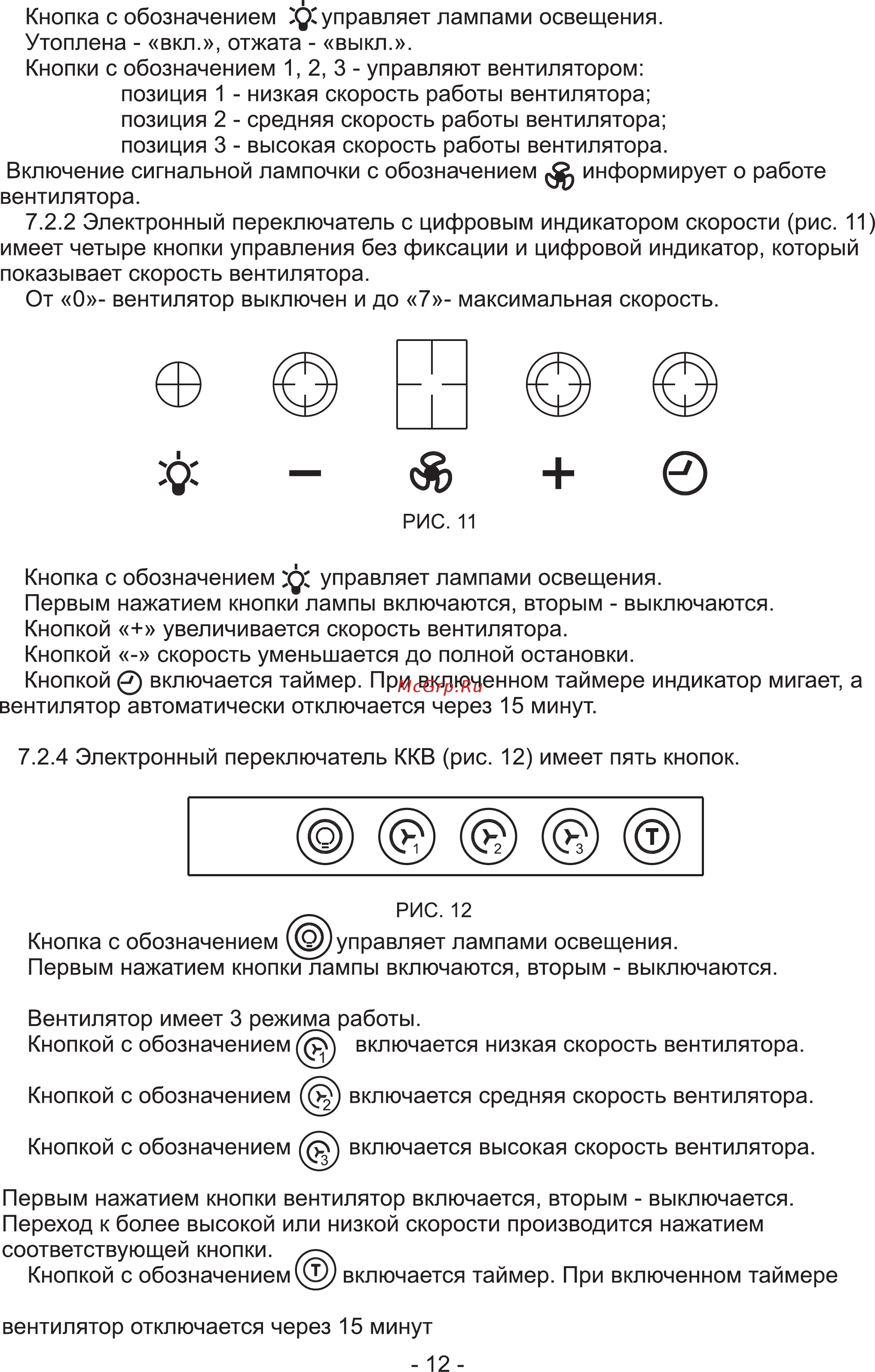 Elikor Патио 60 Инструкция по эксплуатации онлайн [12/15] 12667