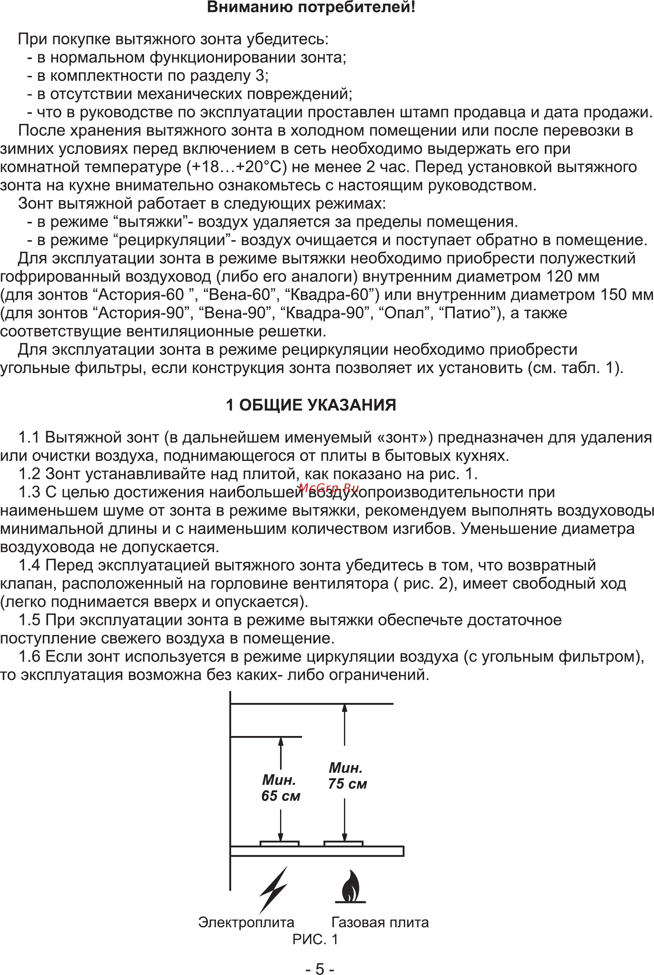 Elikor Патио 60 [5/15] Мин