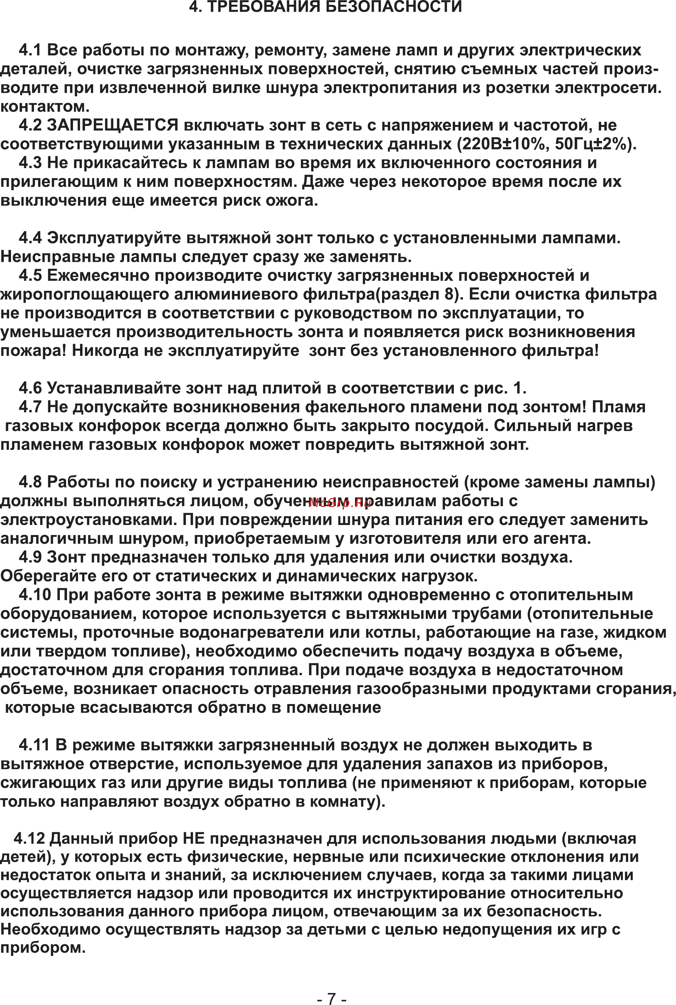 Elikor Патио 60 Инструкция по эксплуатации онлайн [7/15] 12667