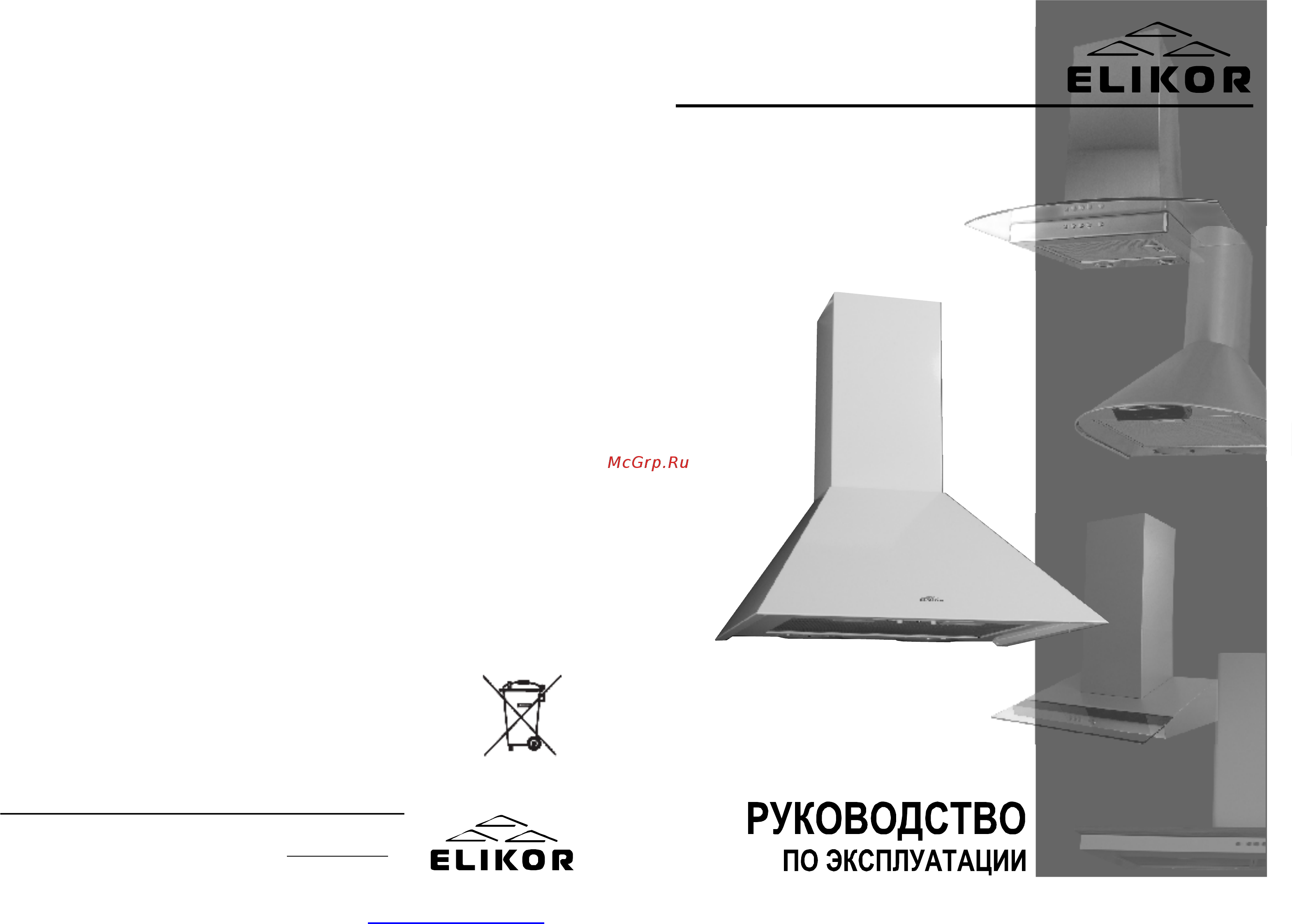 Elikor White Storm 60 Инструкция по эксплуатации онлайн