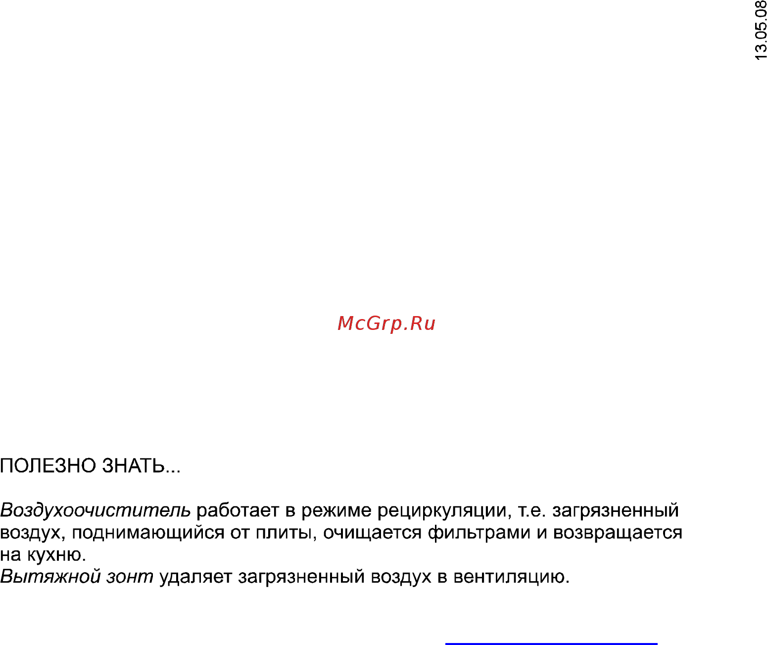Elikor White Storm 60 Инструкция по эксплуатации онлайн [2/8] 12691