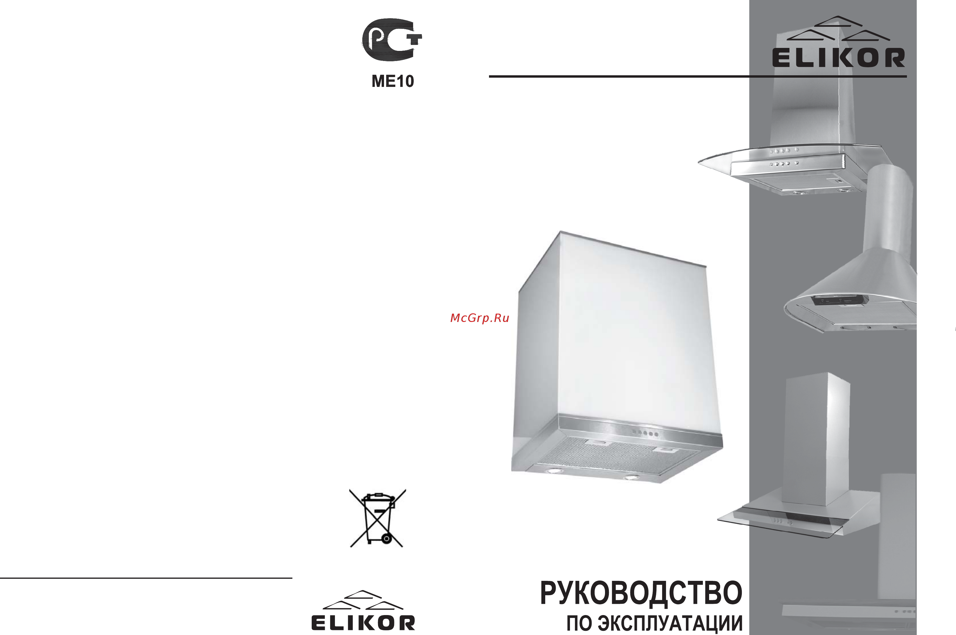Elikor Виолан Glass 60 (650) Инструкция по эксплуатации онлайн