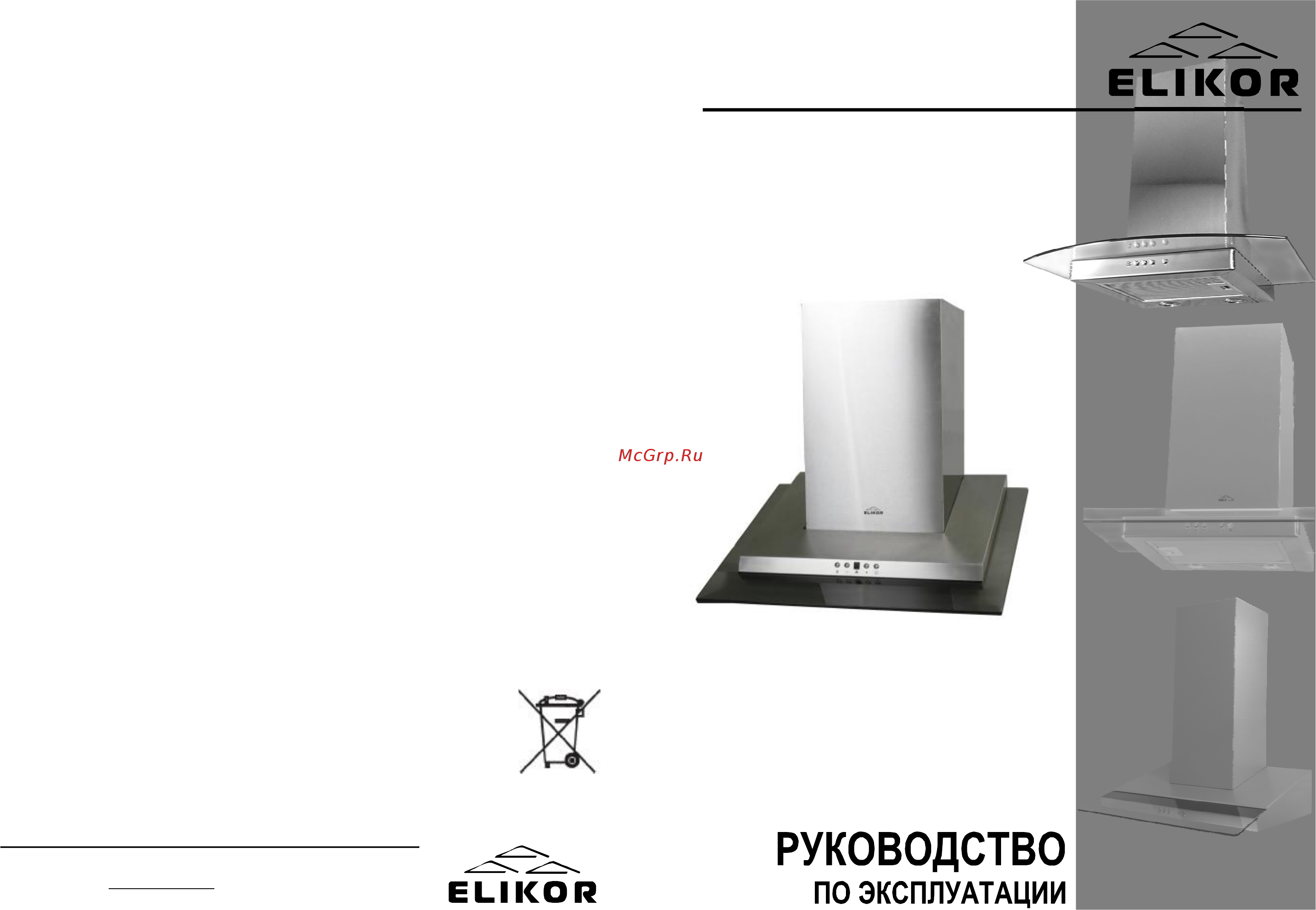 Elikor Сапфир 60 Инструкция по эксплуатации онлайн