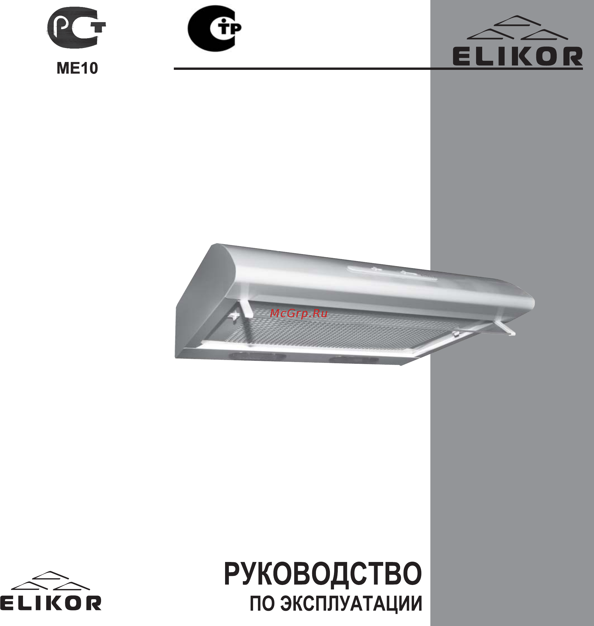 Elikor Олимпия 60 Инструкция по эксплуатации онлайн