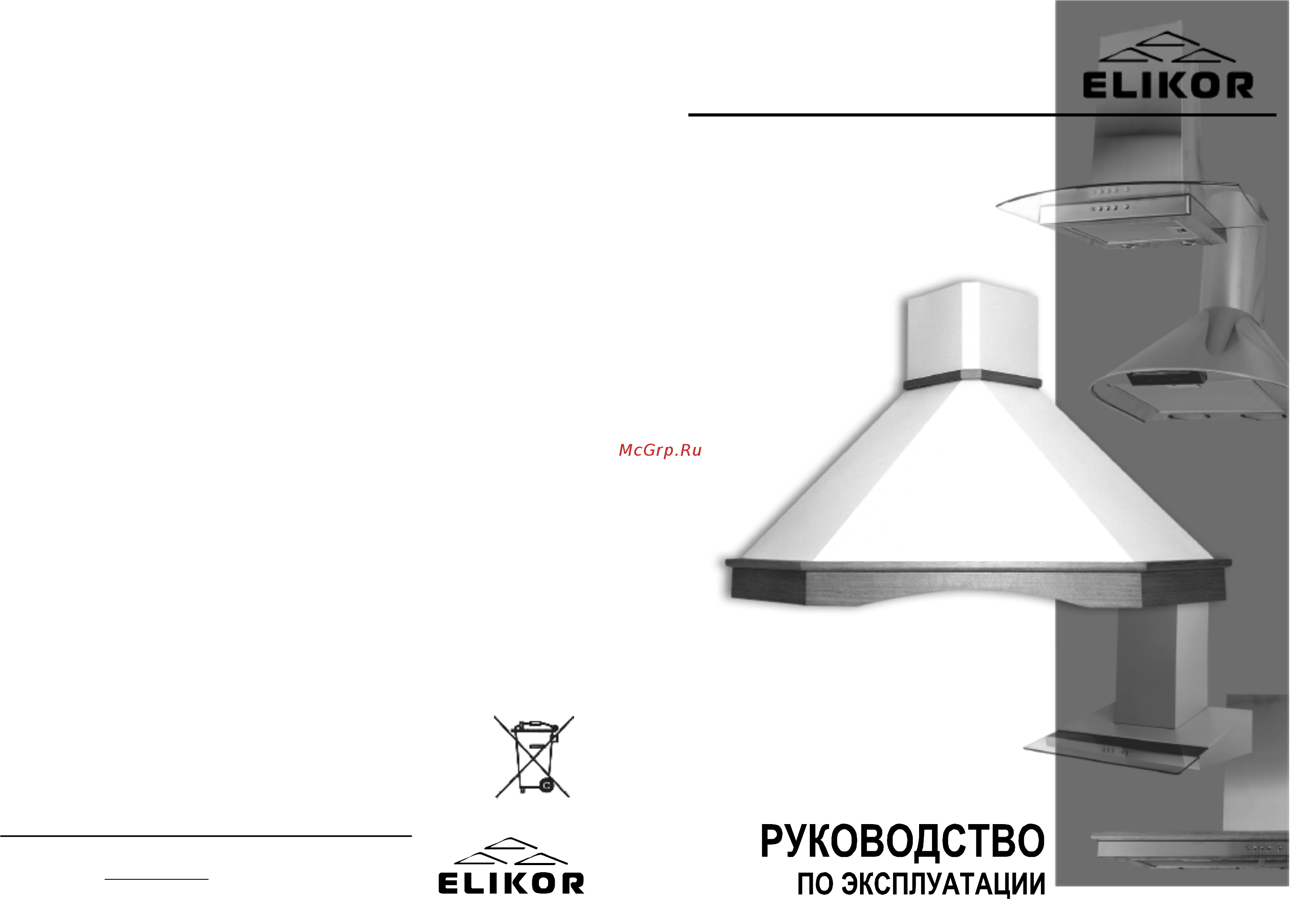 Elikor Форест 90 Инструкция по эксплуатации онлайн