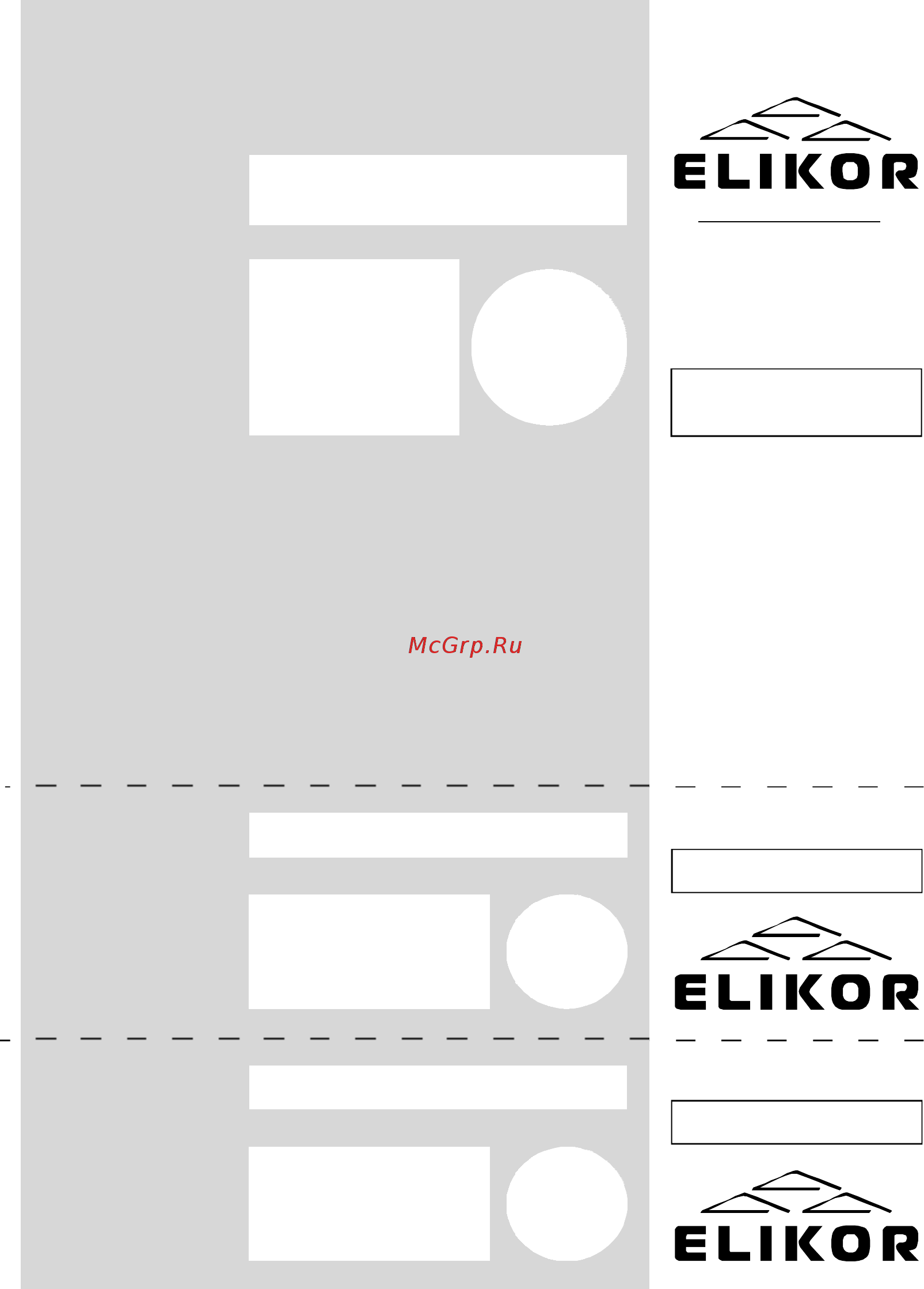 Elikor Форест 90 [4/8] Гарантийный талон