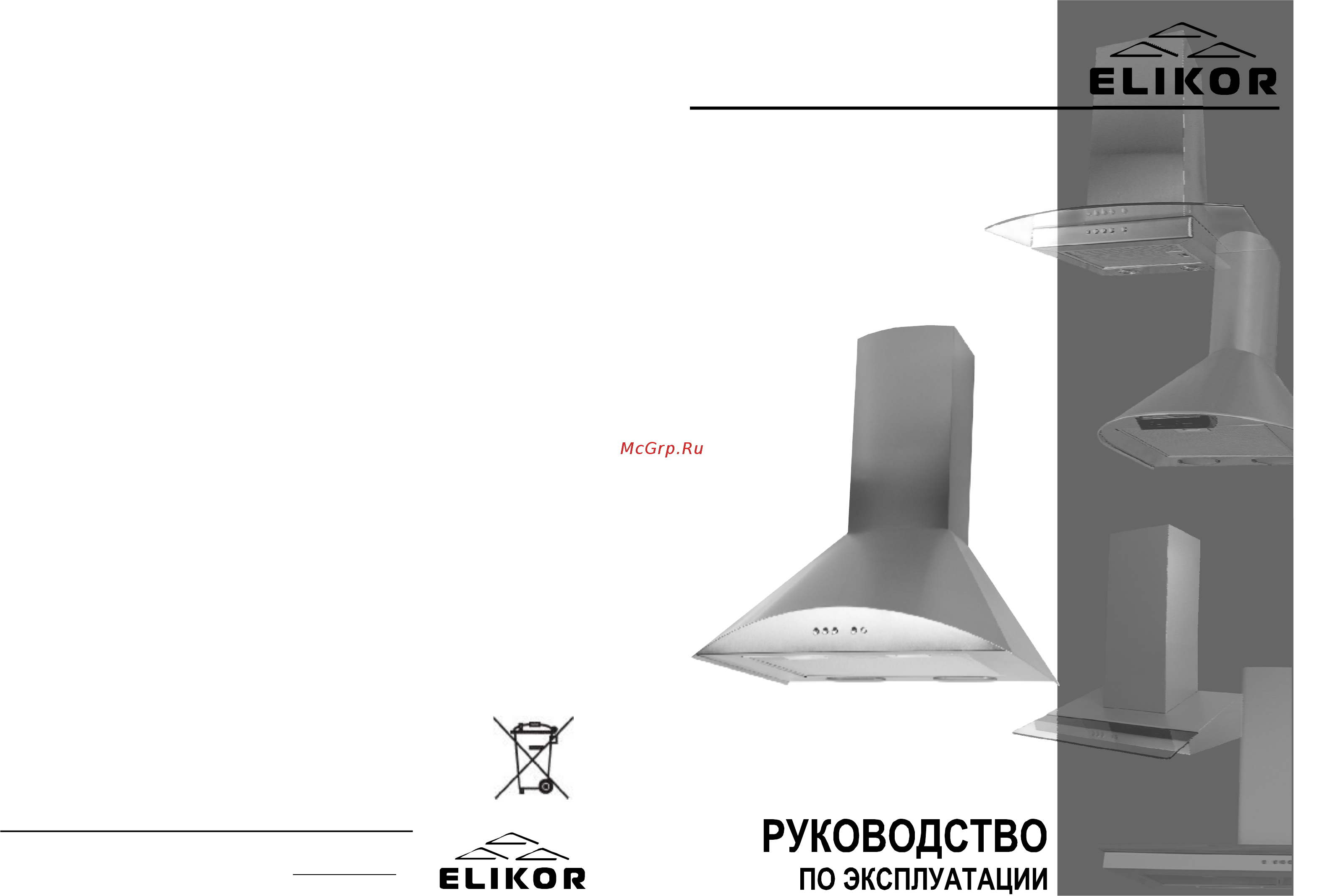 Elikor Сигма 60 Инструкция по эксплуатации онлайн