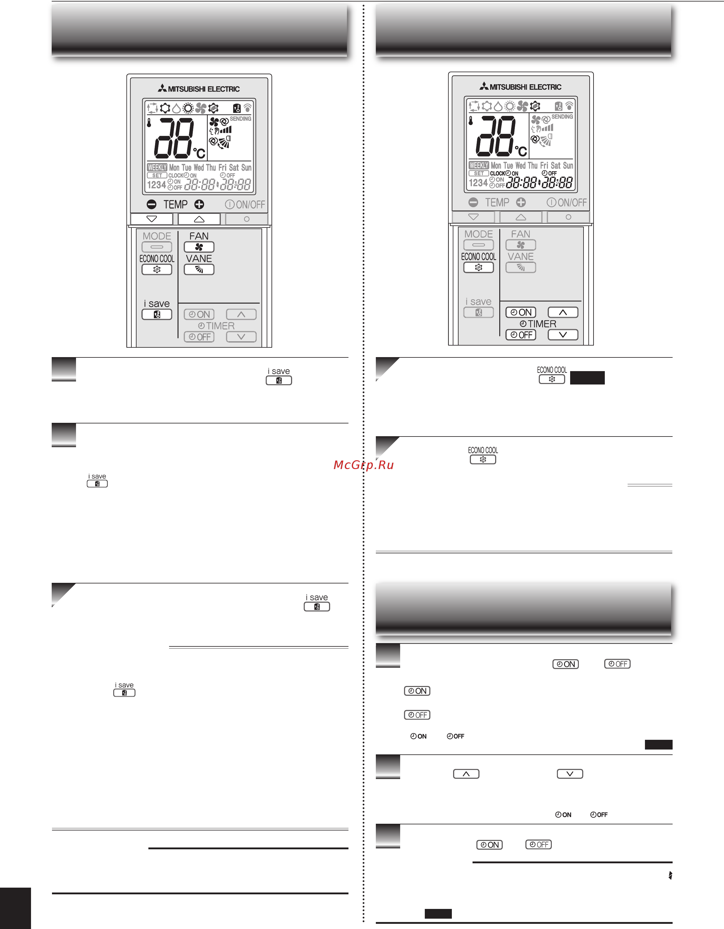 Mitsubishi Electric MSZ-EF35VE / MUZ-EF35VE [7/13] Снова нажмите чтобы отменить функцию econo cool