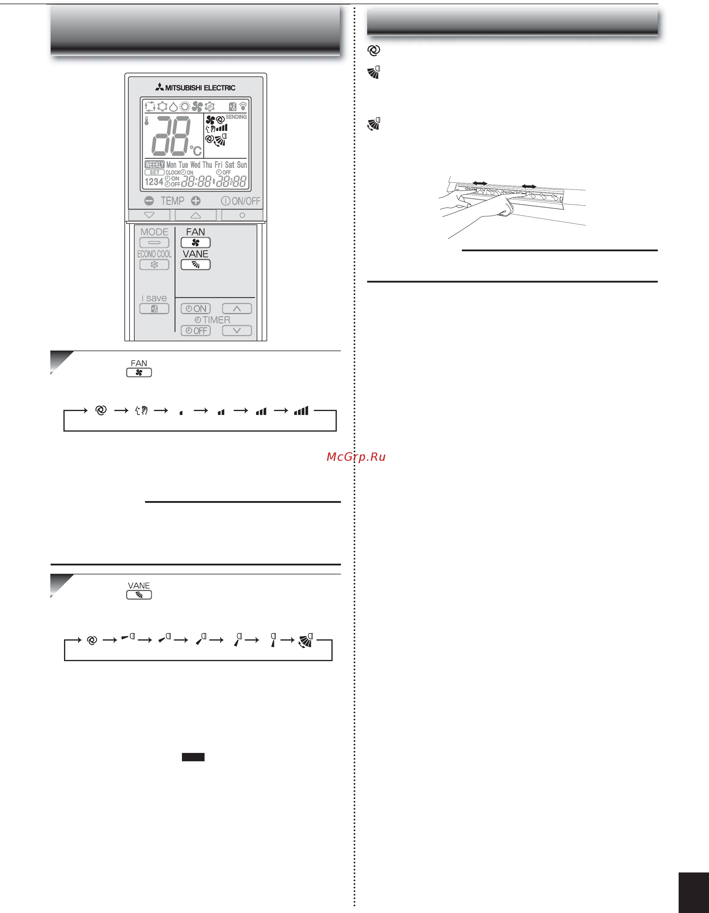 Mitsubishi Electric MSZ-SF50VE / MUZ-SF50VE [16/23] Астройка скорости вентилятора и направления воздушного потока