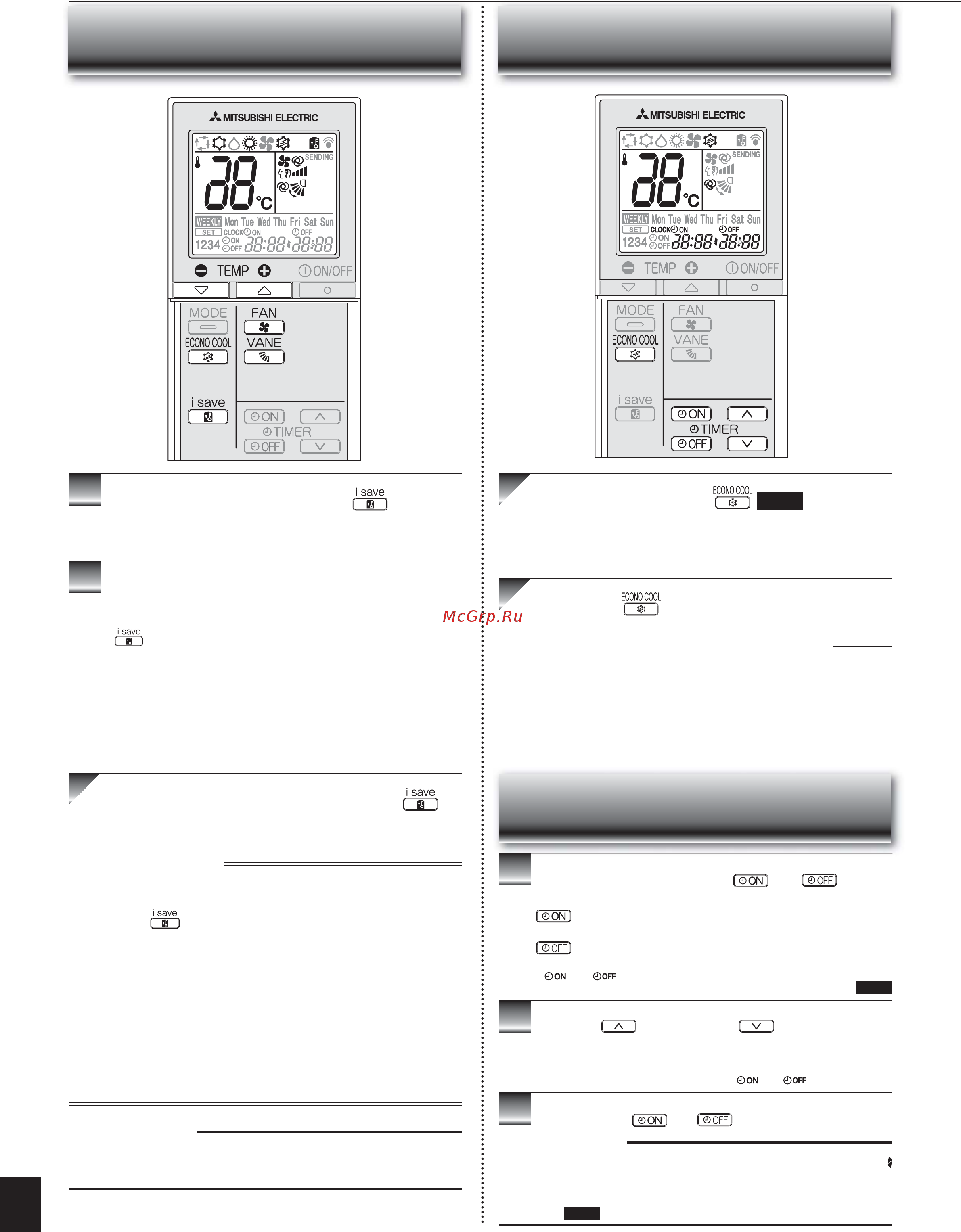 Mitsubishi Electric MSZ-SF50VE / MUZ-SF50VE [17/23] Снова нажмите чтобы отменить функцию econo cool