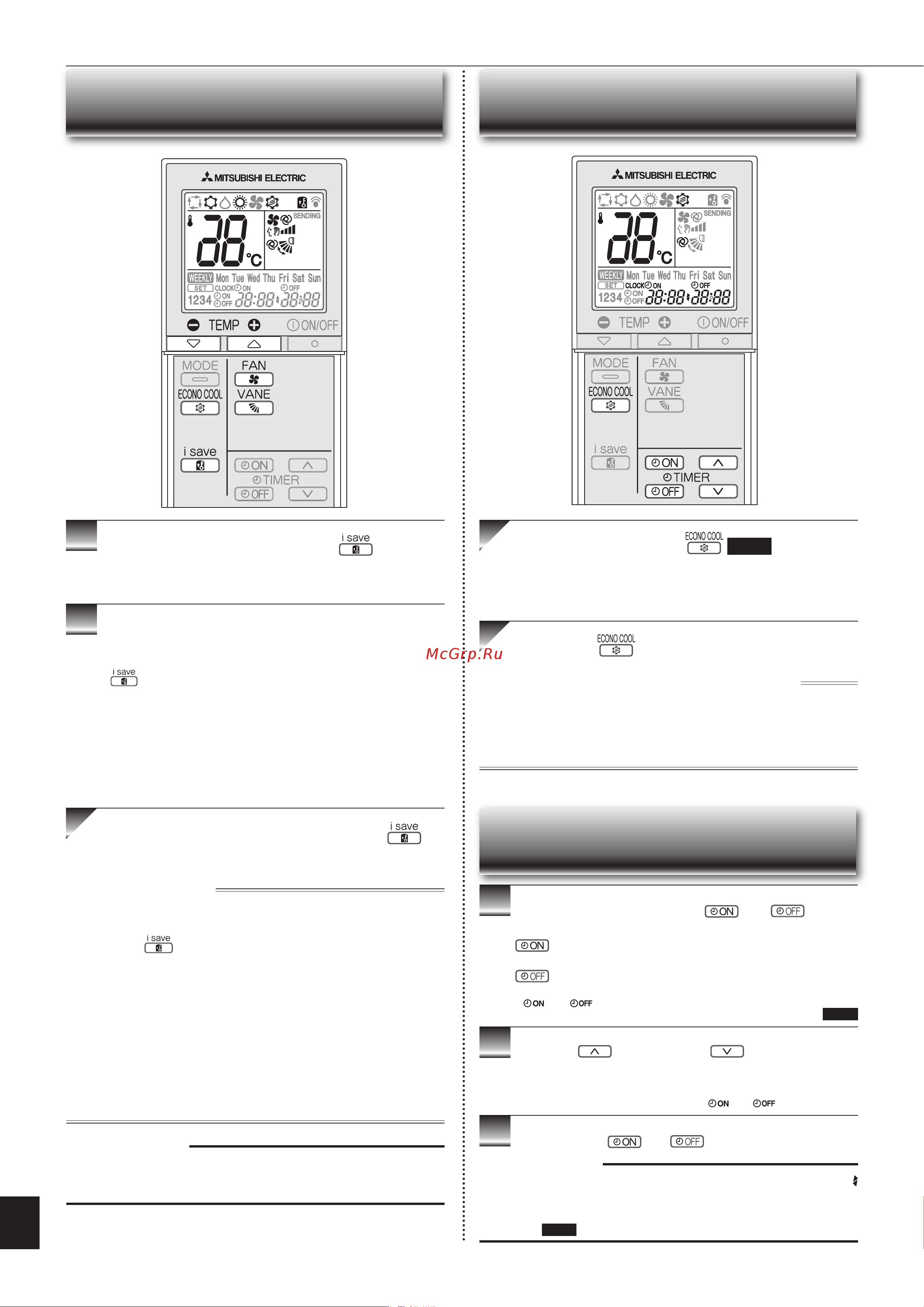 Mitsubishi Electric MSZ-EF42VE / MUZ-EF42VE [7/13] Снова нажмите чтобы отменить функцию econo cool