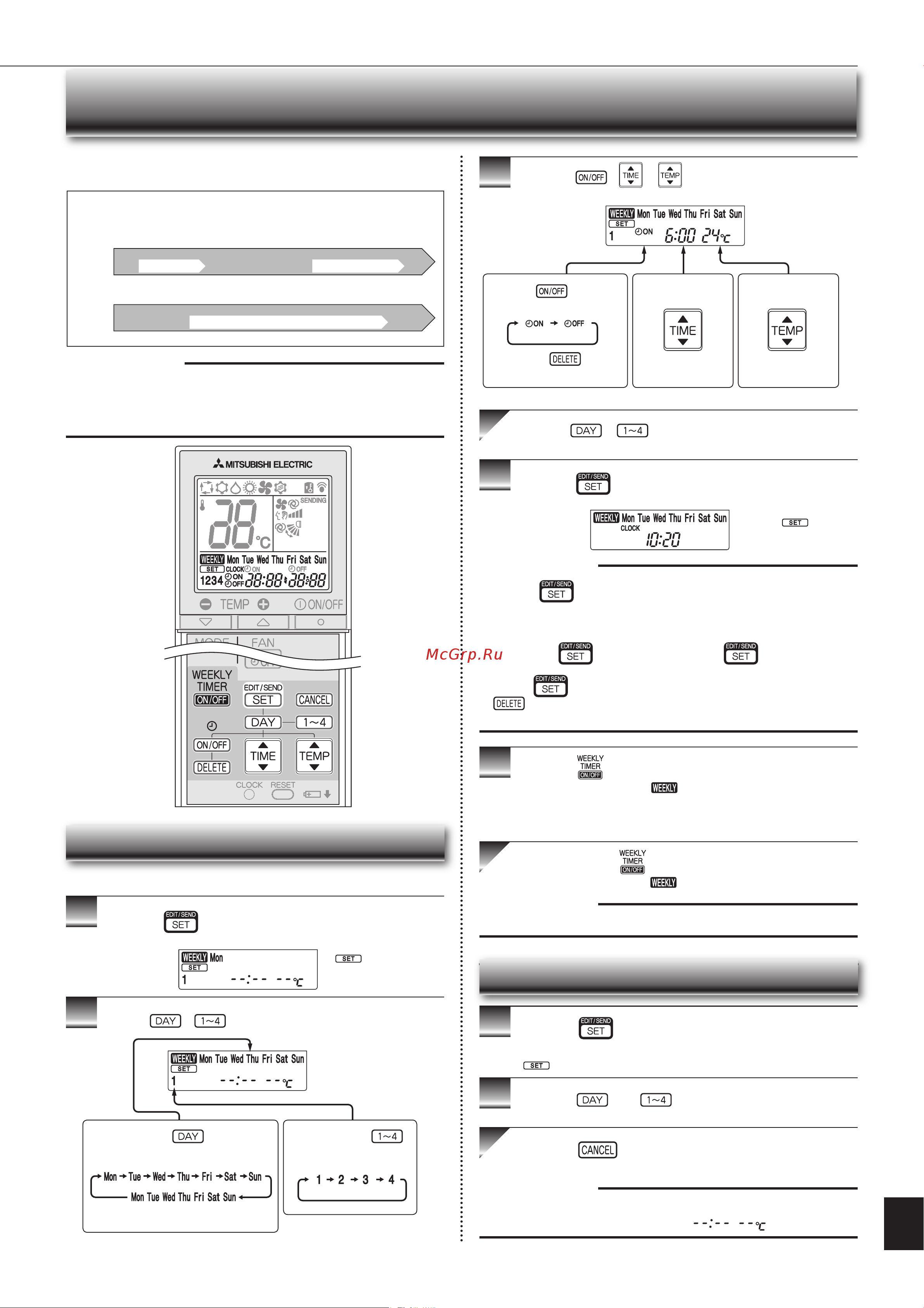 Mitsubishi Electric MSZ-EF42VE / MUZ-EF42VE [8/13] Спользование недельного таймера