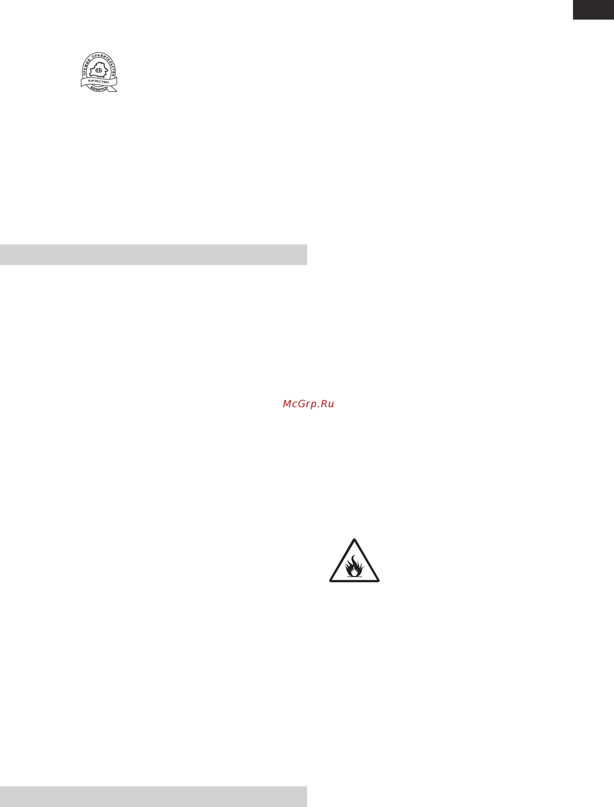 Атлант М 7103-100 [38/51] Системаи мудирияти сифати коркард ва тавлиди мањсулоти љсп атлант ба талаботи стб iso 9001 2009 мутобиќ аст ва дар реестри миллии системаи тасдиќи мутобиќати рб тањти раќами by 112 05 1 002 0014 сабт шудааст