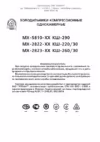Атлант МХ-2822-80 Инструкция по эксплуатации