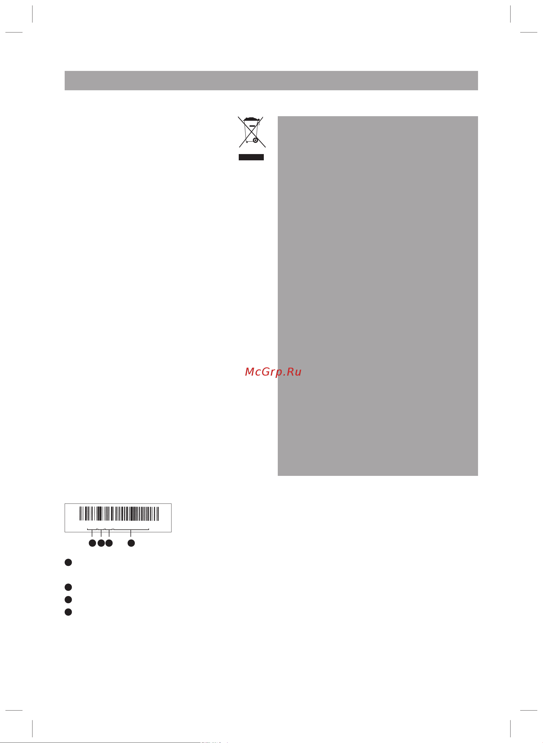 BBK EK3170SS [18/20] Прочее