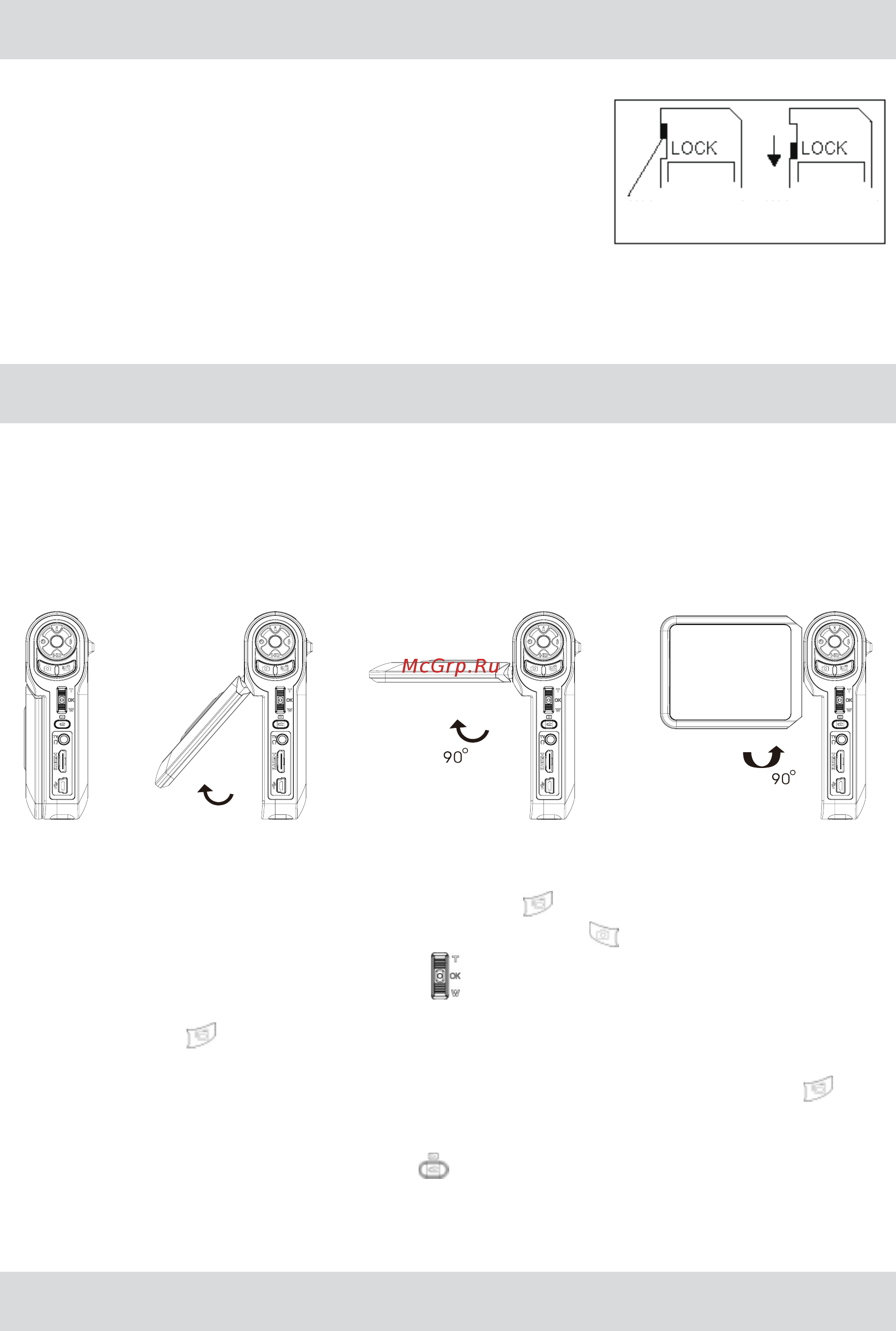 Toshiba Camileo HD [11/73] Защита данных записанных на карту памяти sd