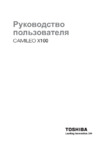 Toshiba Camileo X100 Инструкция по эксплуатации