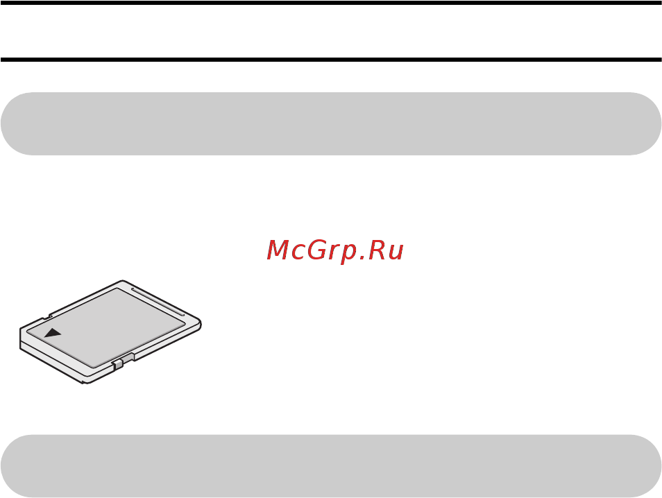 Toshiba Camileo SX900 [18/75] Карты памяти которые можно использовать с этой видеокамерой