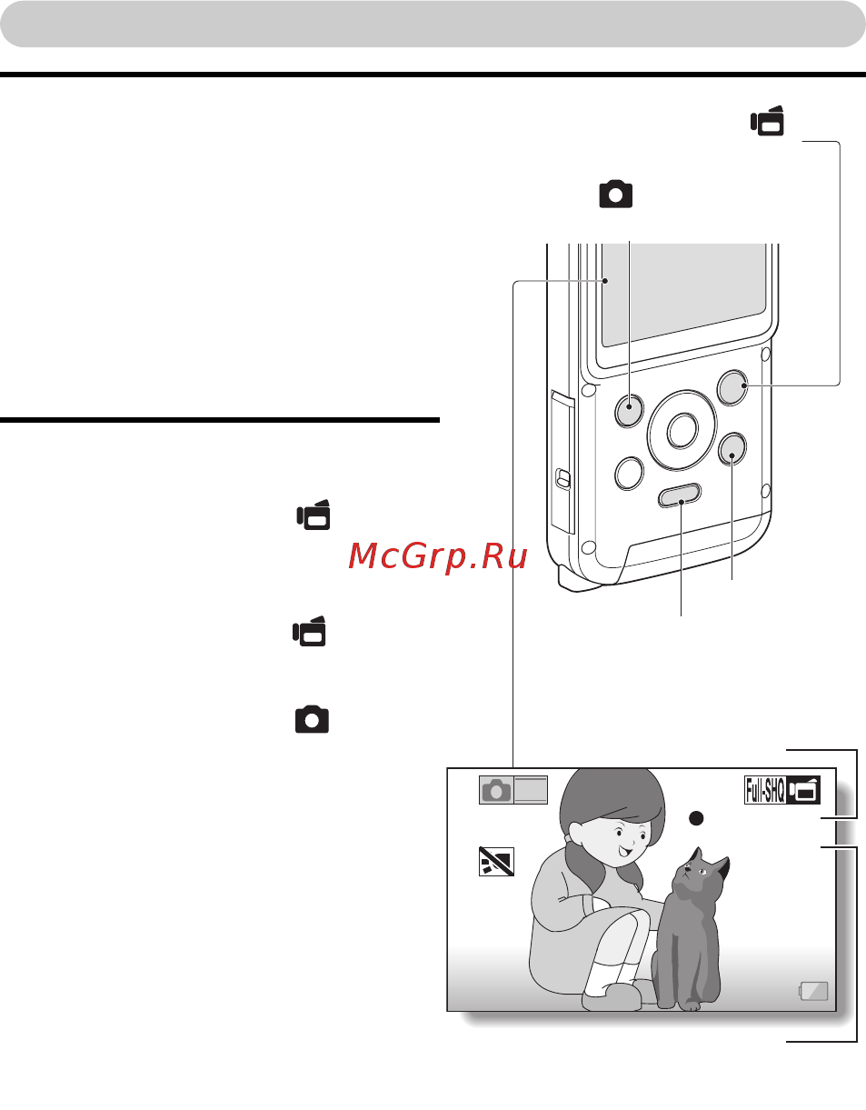 Toshiba Camileo BW10 [8/63] Съемка