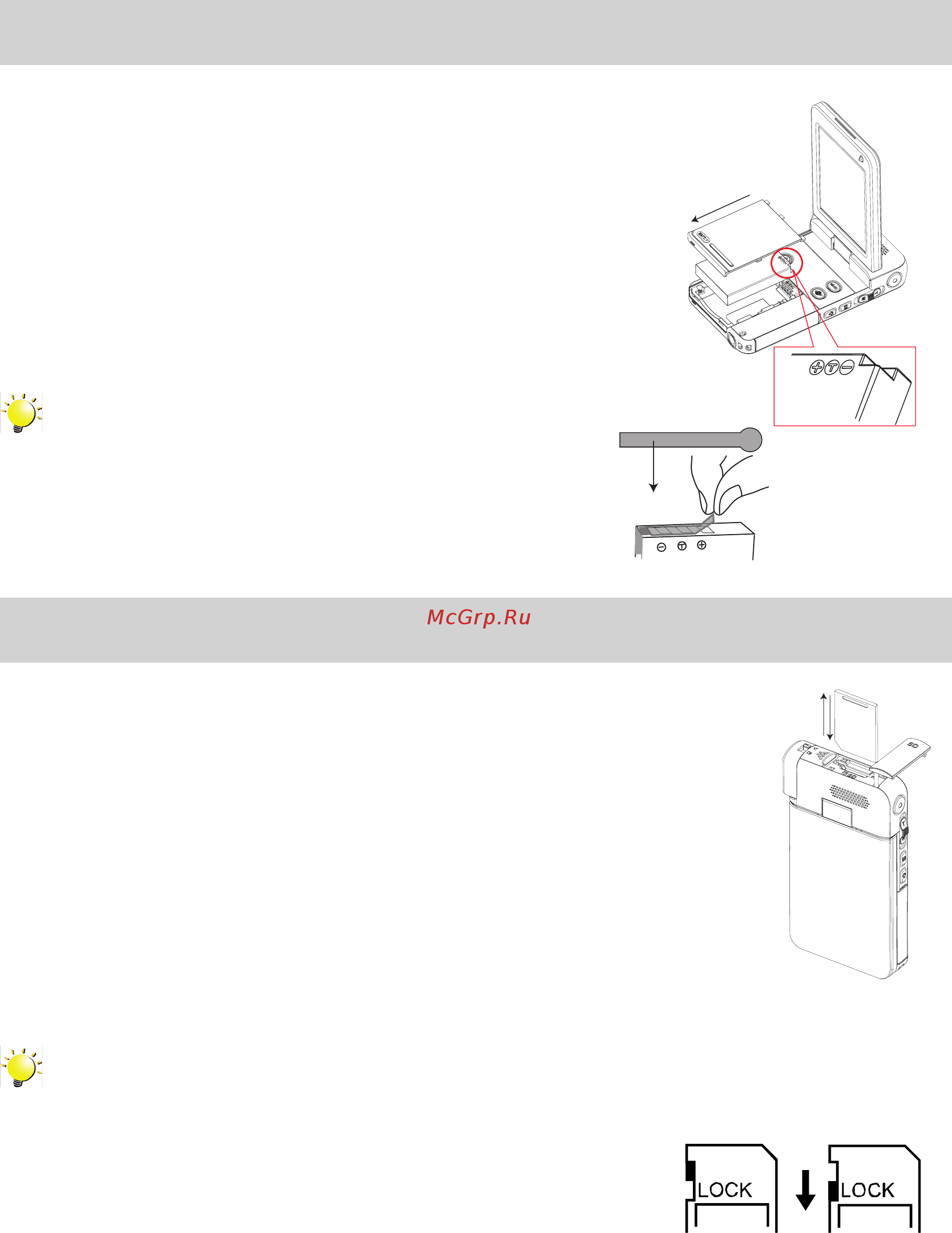 Toshiba Camileo S30 [10/47] Раздел 2 с чего начать
