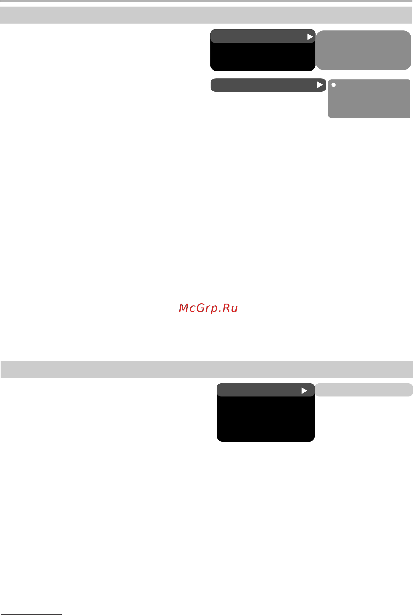 BBK DL386SI [31/40] Раздел настроек звук