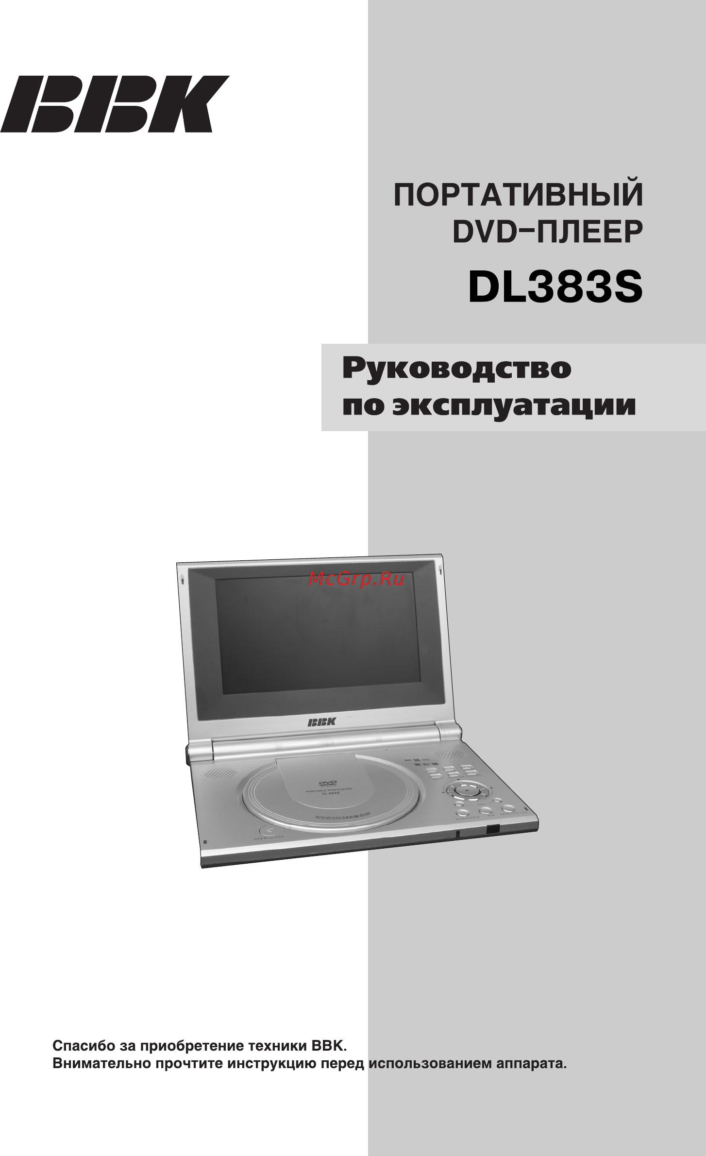 BBK DL383S Инструкция по эксплуатации онлайн