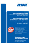 BBK DL9042TI Инструкция по эксплуатации